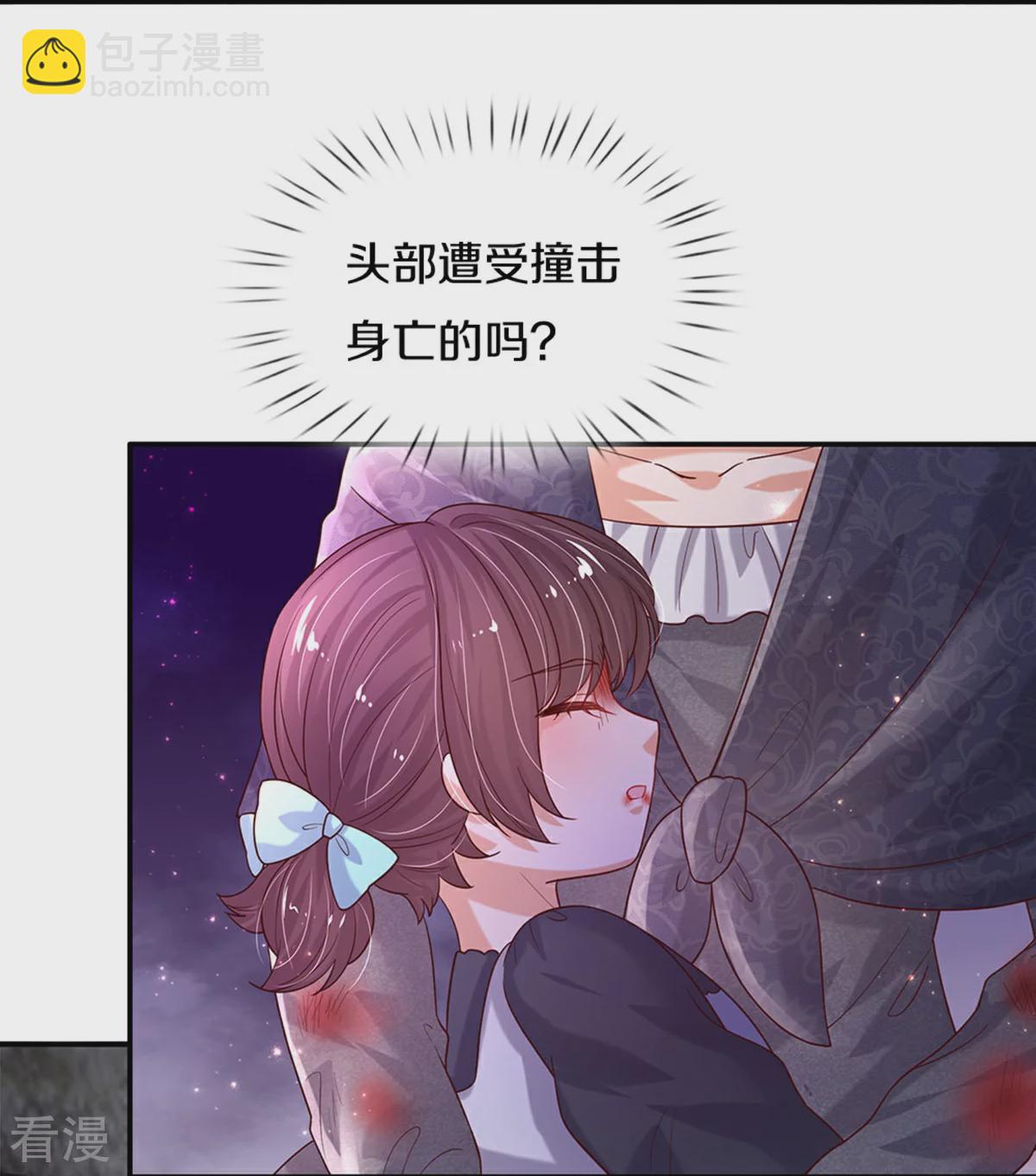 🍟某天成为王的女儿 第602话 卖力表演 第19页