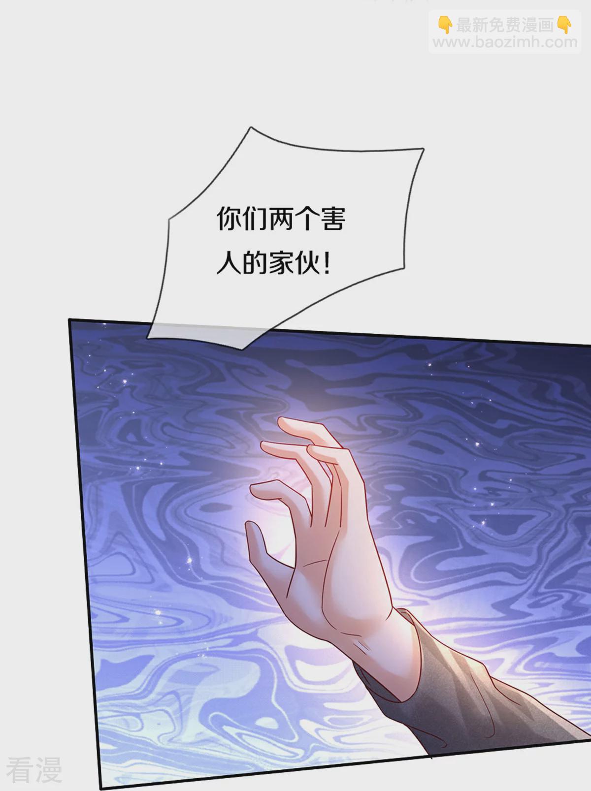 🍟某天成为王的女儿 第602话 卖力表演 第21页
