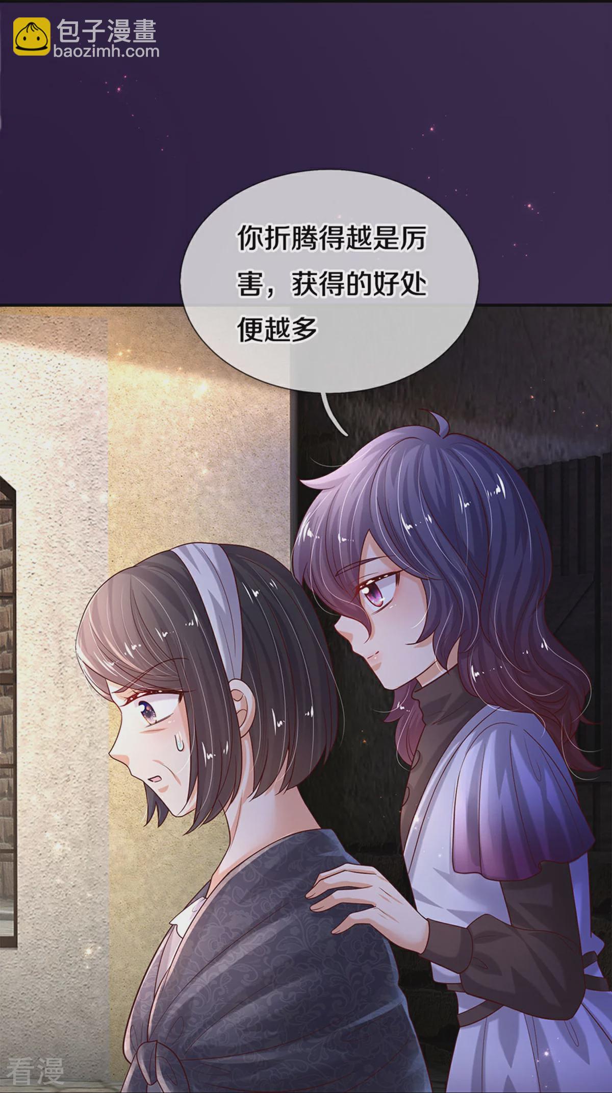 🍟某天成为王的女儿 第602话 卖力表演 第27页