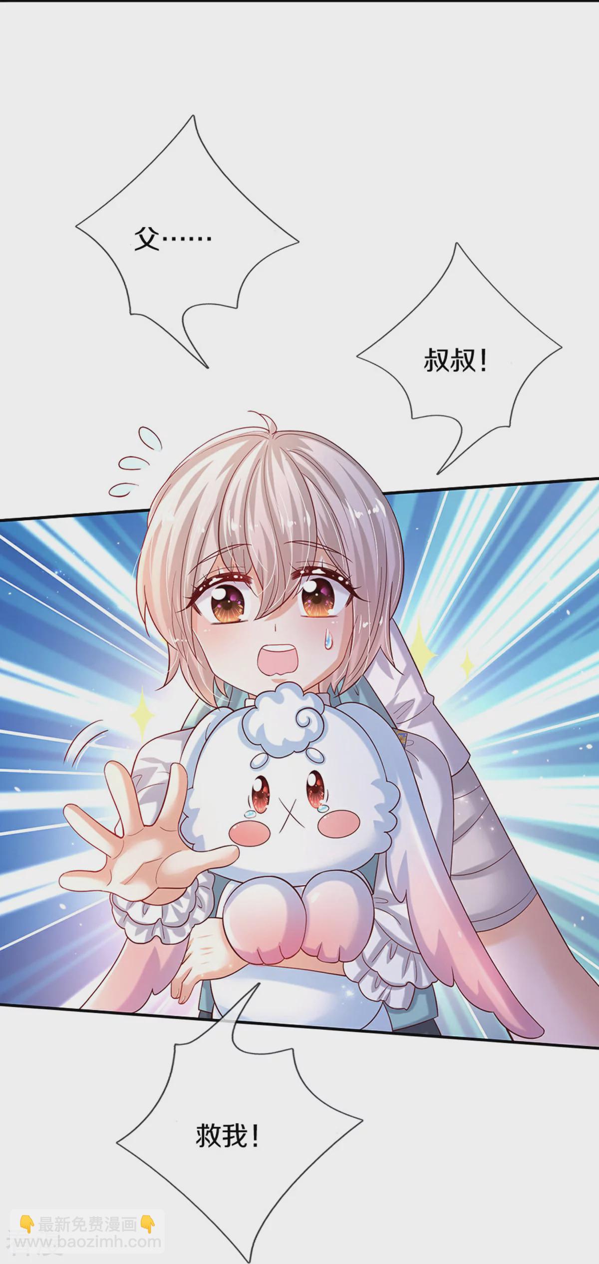 🍟某天成为王的女儿 第602话 卖力表演 第6页