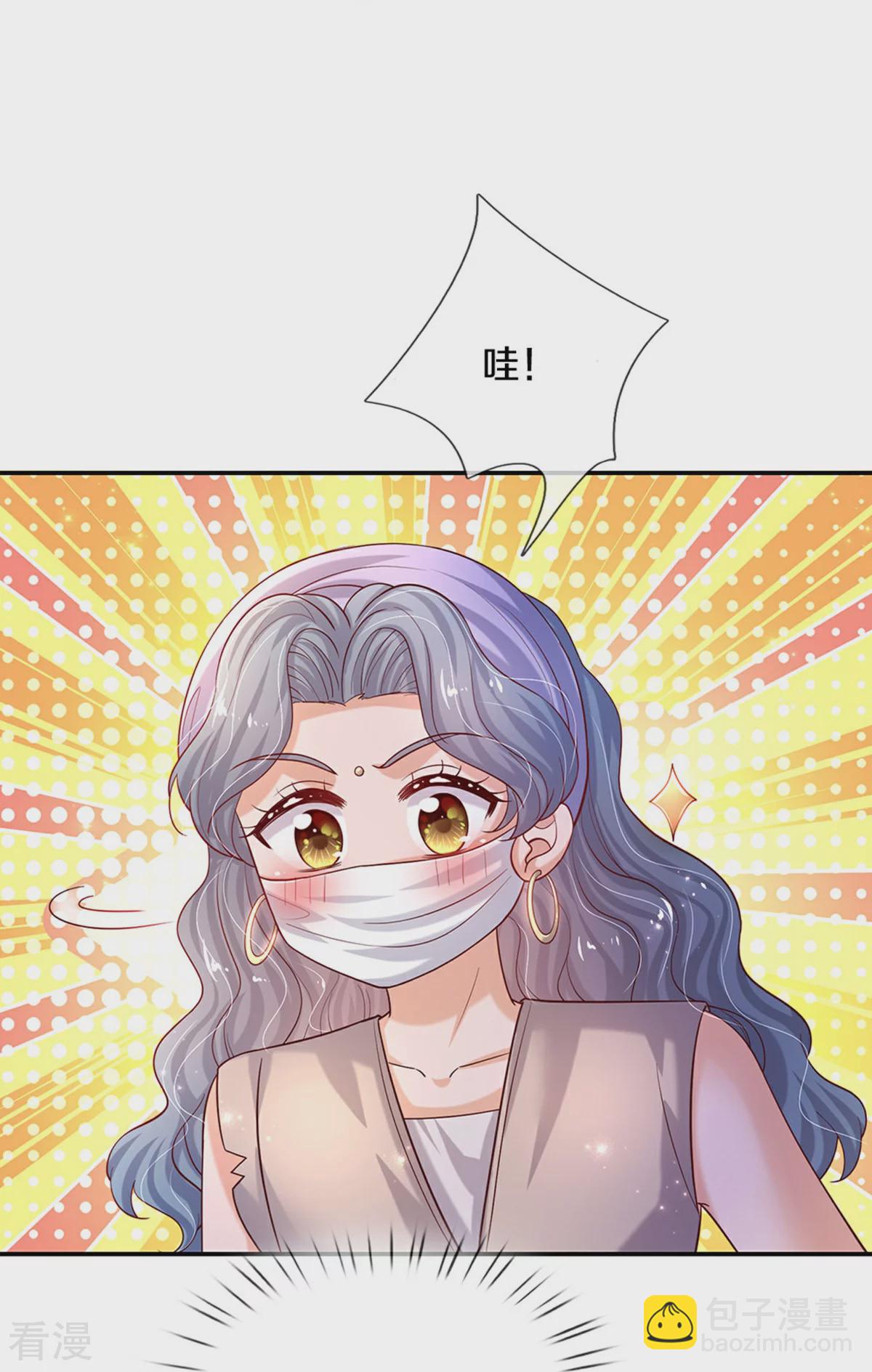 🍟某天成为王的女儿 第602话 卖力表演 第7页