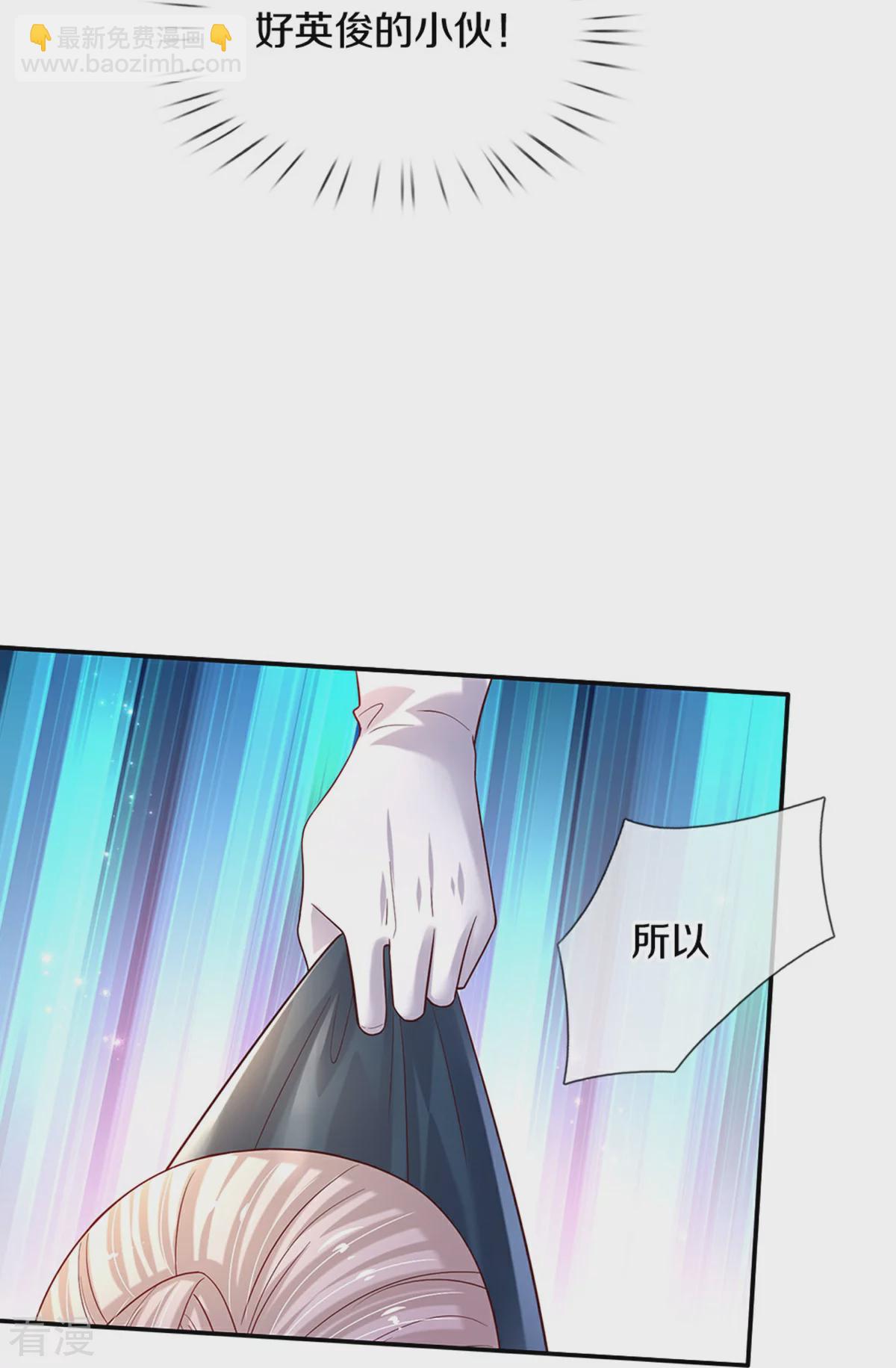🍟某天成为王的女儿 第602话 卖力表演 第8页