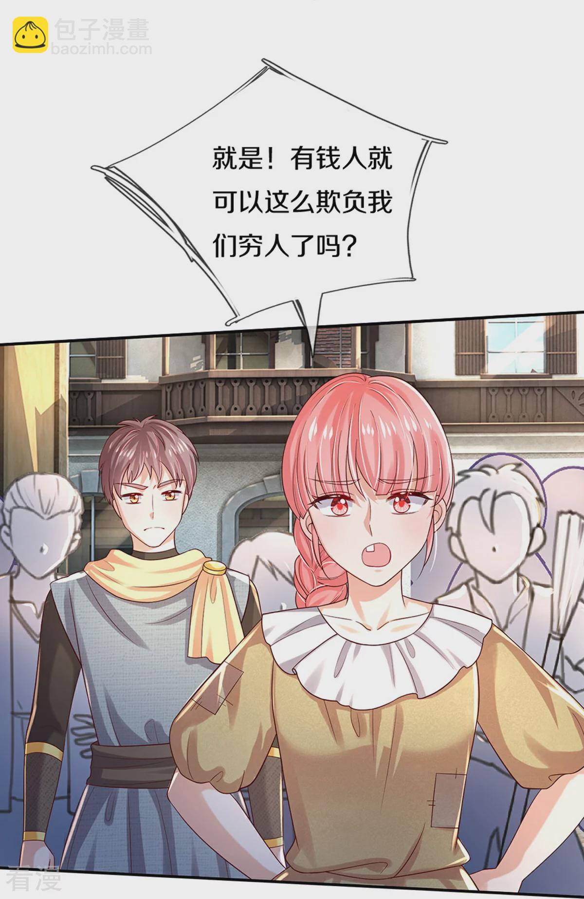 🍟某天成为王的女儿 第604话 秒杀所有 第11页