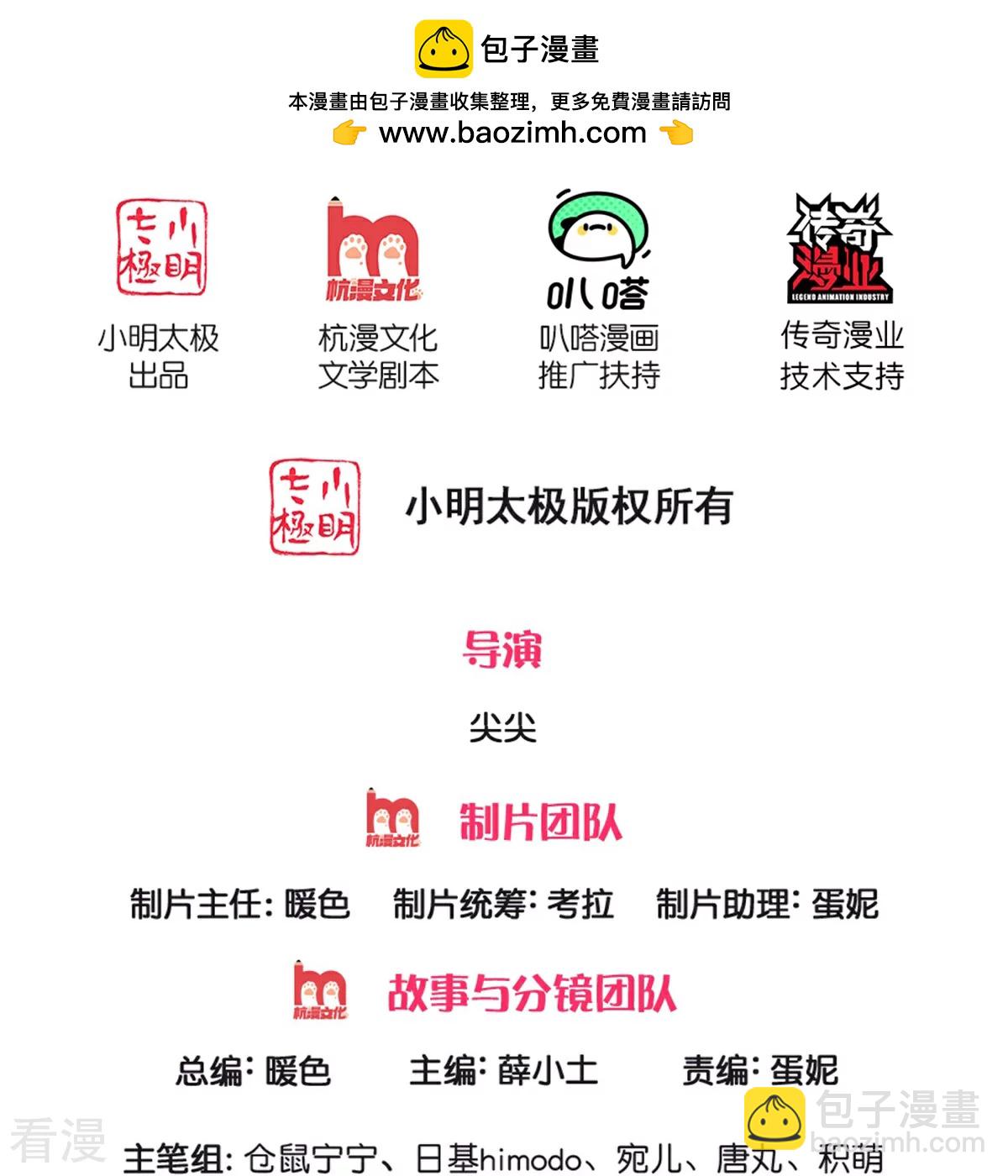 🍟某天成为王的女儿 第604话 秒杀所有 第2页