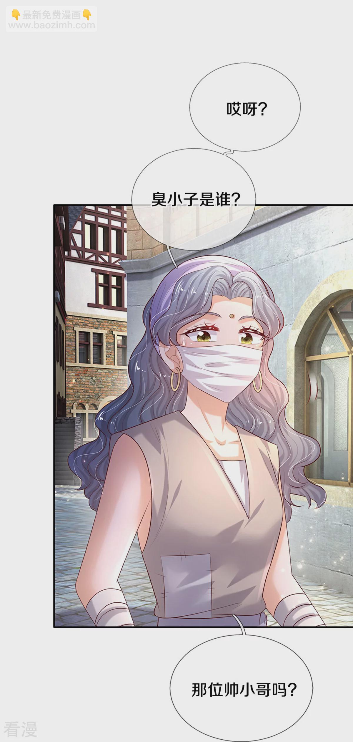 🍟某天成为王的女儿 第604话 秒杀所有 第20页
