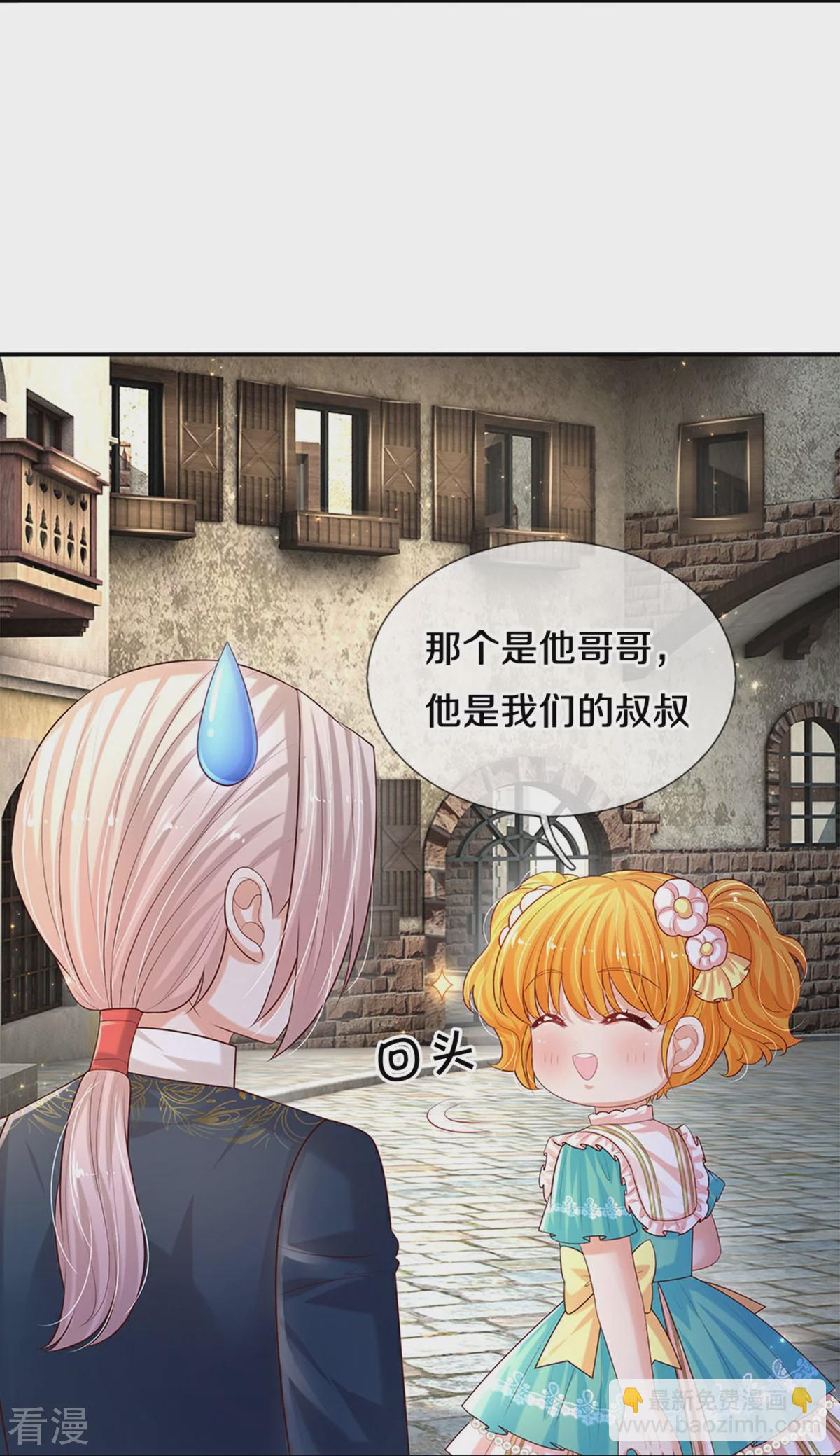 🍟某天成为王的女儿 第604话 秒杀所有 第22页