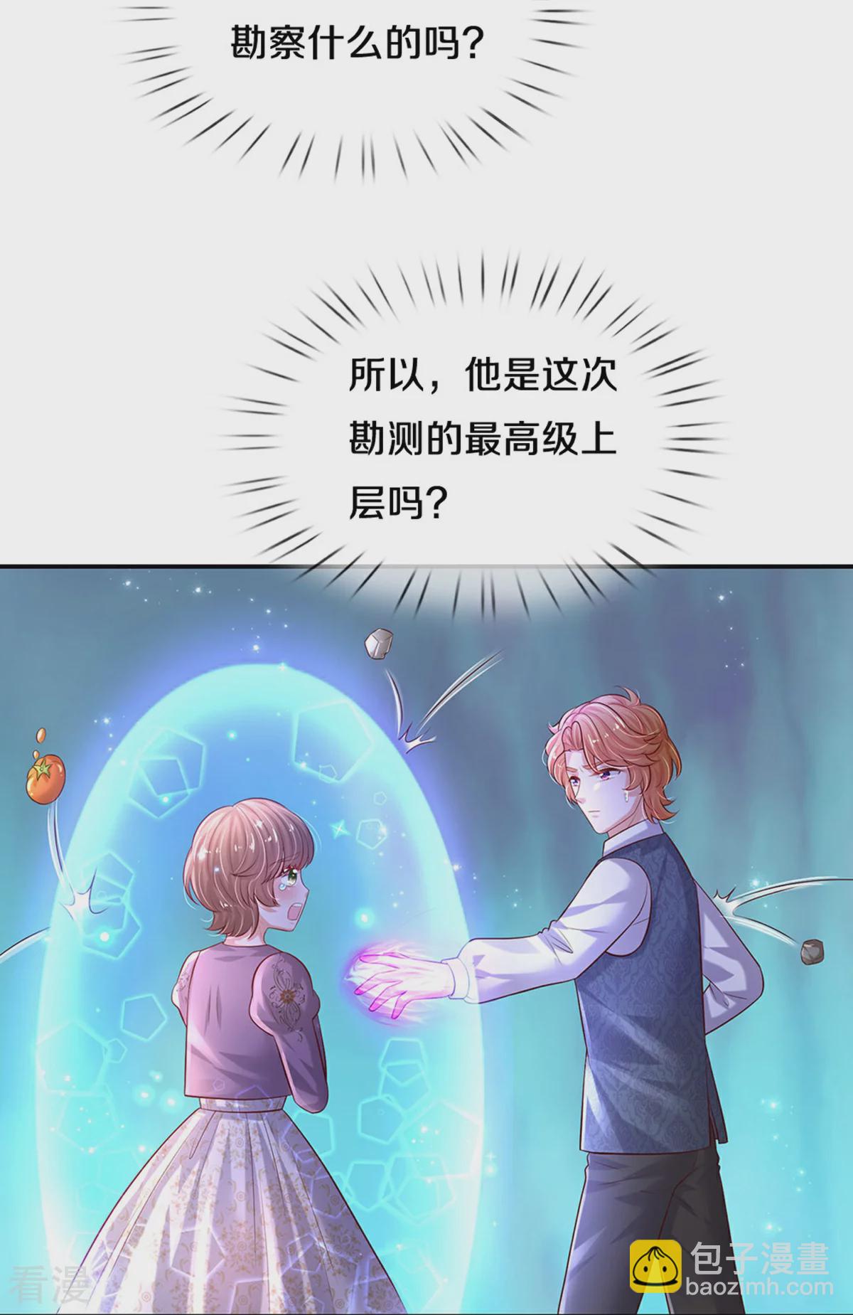 🍟某天成为王的女儿 第604话 秒杀所有 第25页