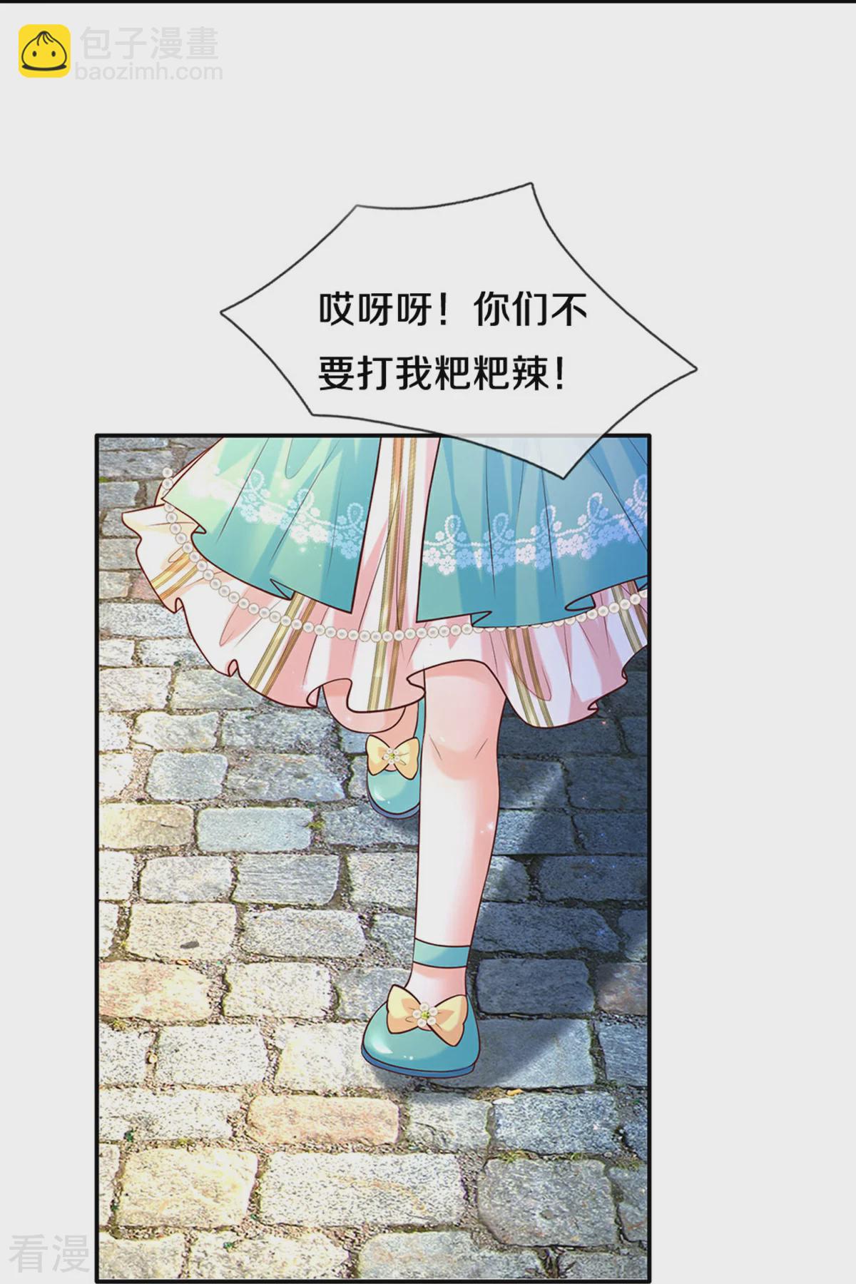 🍟某天成为王的女儿 第604话 秒杀所有 第26页