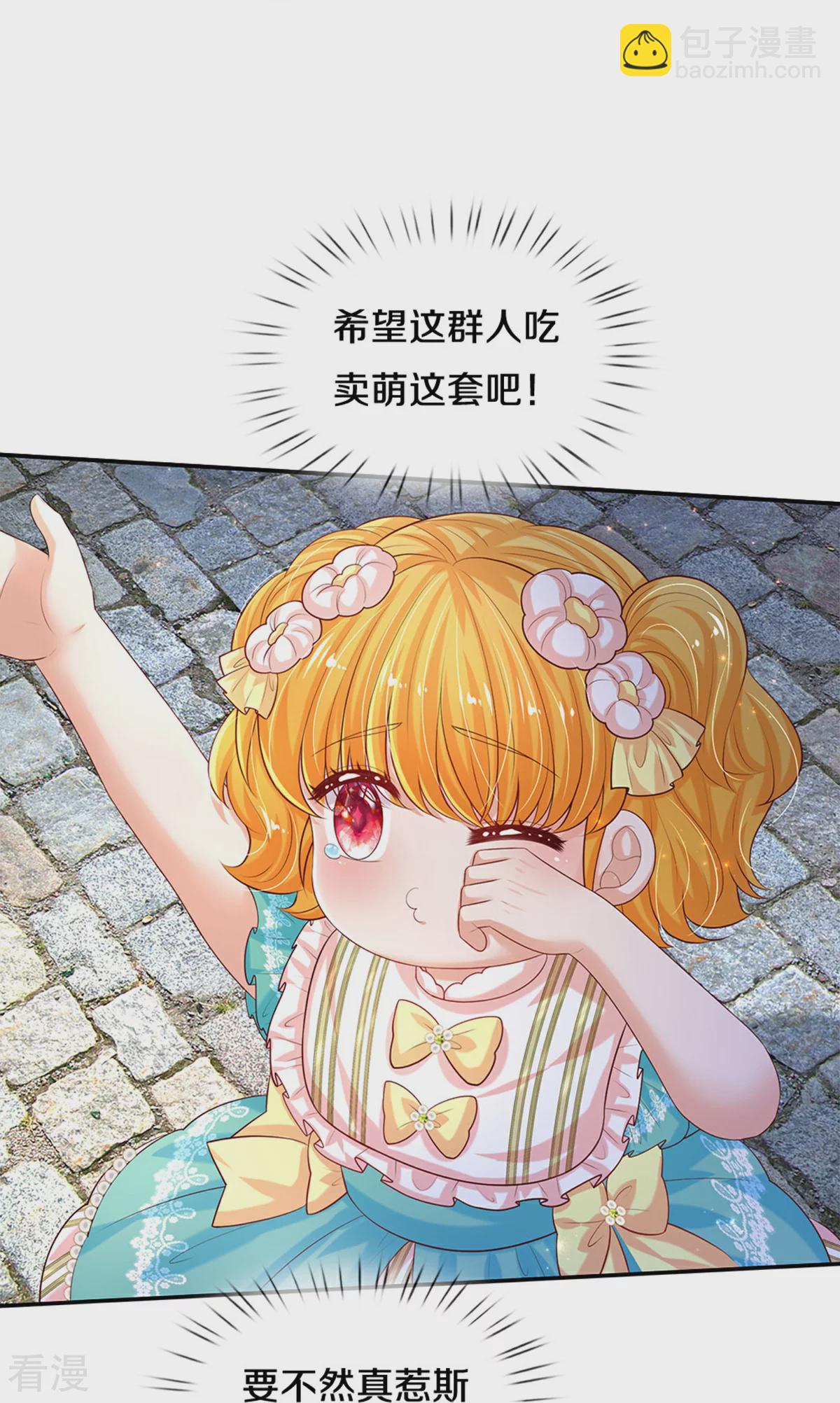 🍟某天成为王的女儿 第604话 秒杀所有 第28页