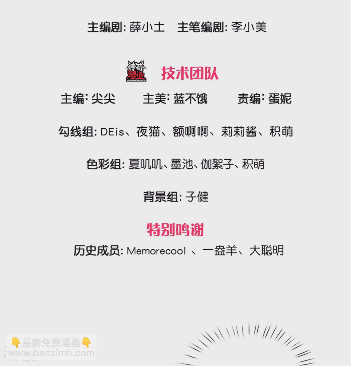 🍟某天成为王的女儿 第604话 秒杀所有 第3页