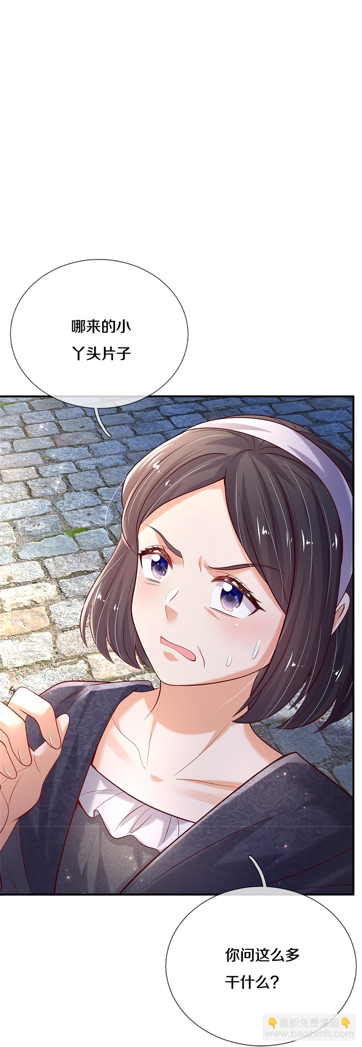 🍟某天成为王的女儿 第606话 不配为人父母 第12页