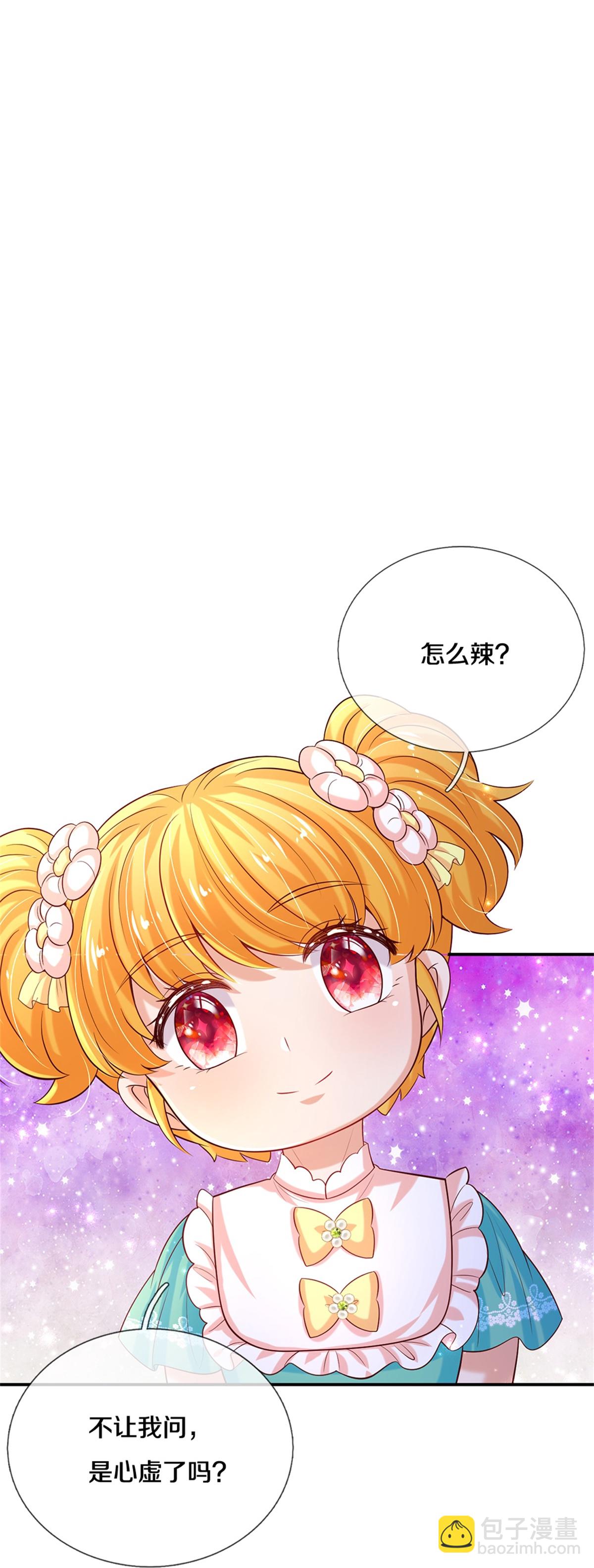 🍟某天成为王的女儿 第606话 不配为人父母 第13页