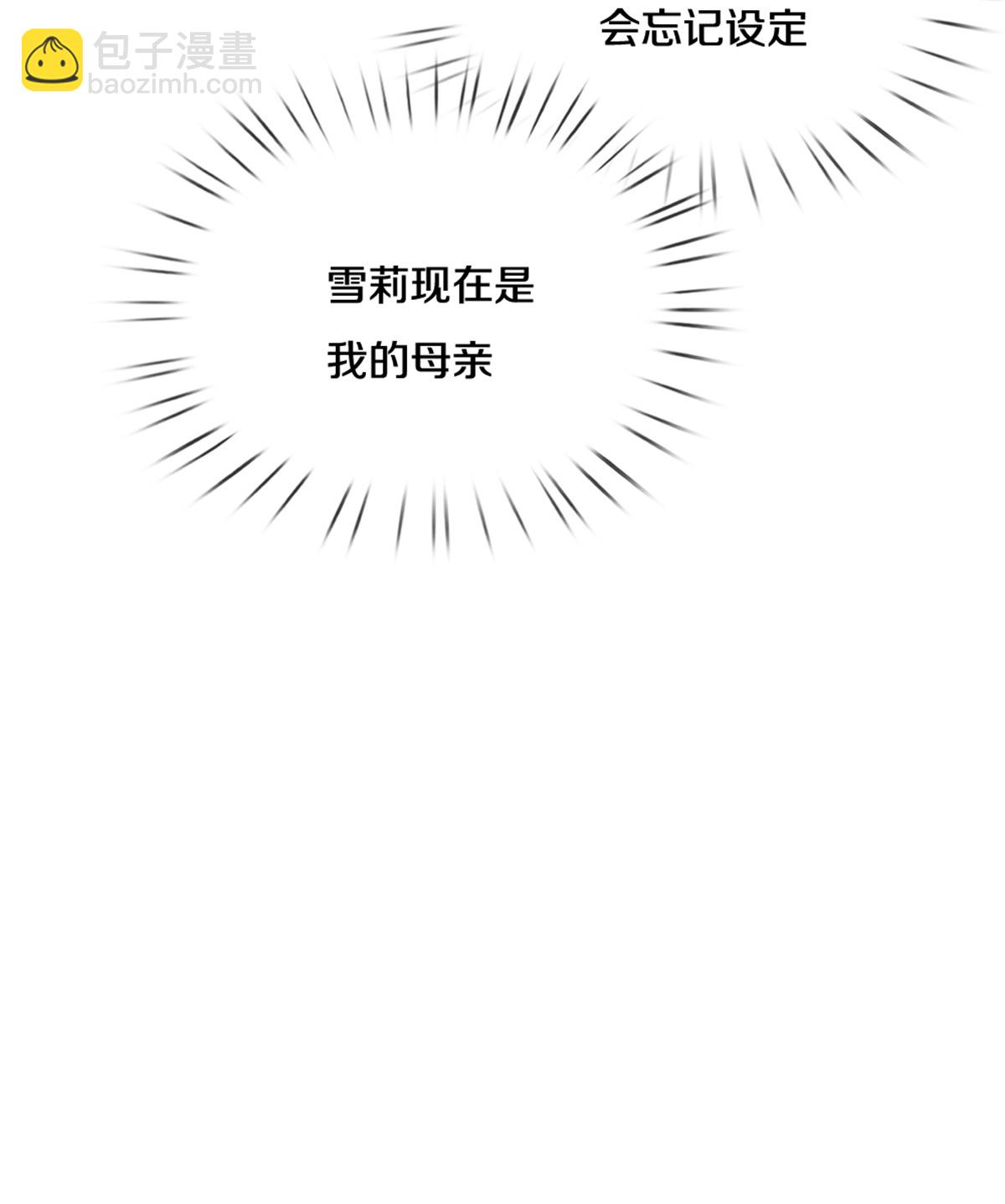 🍟某天成为王的女儿 第606话 不配为人父母 第15页