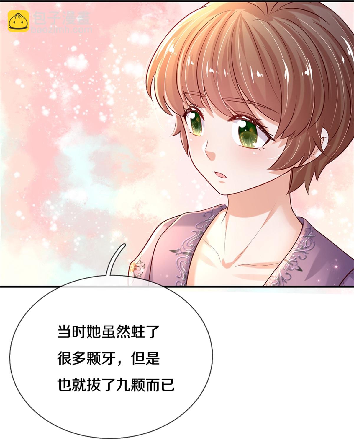 🍟某天成为王的女儿 第606话 不配为人父母 第16页