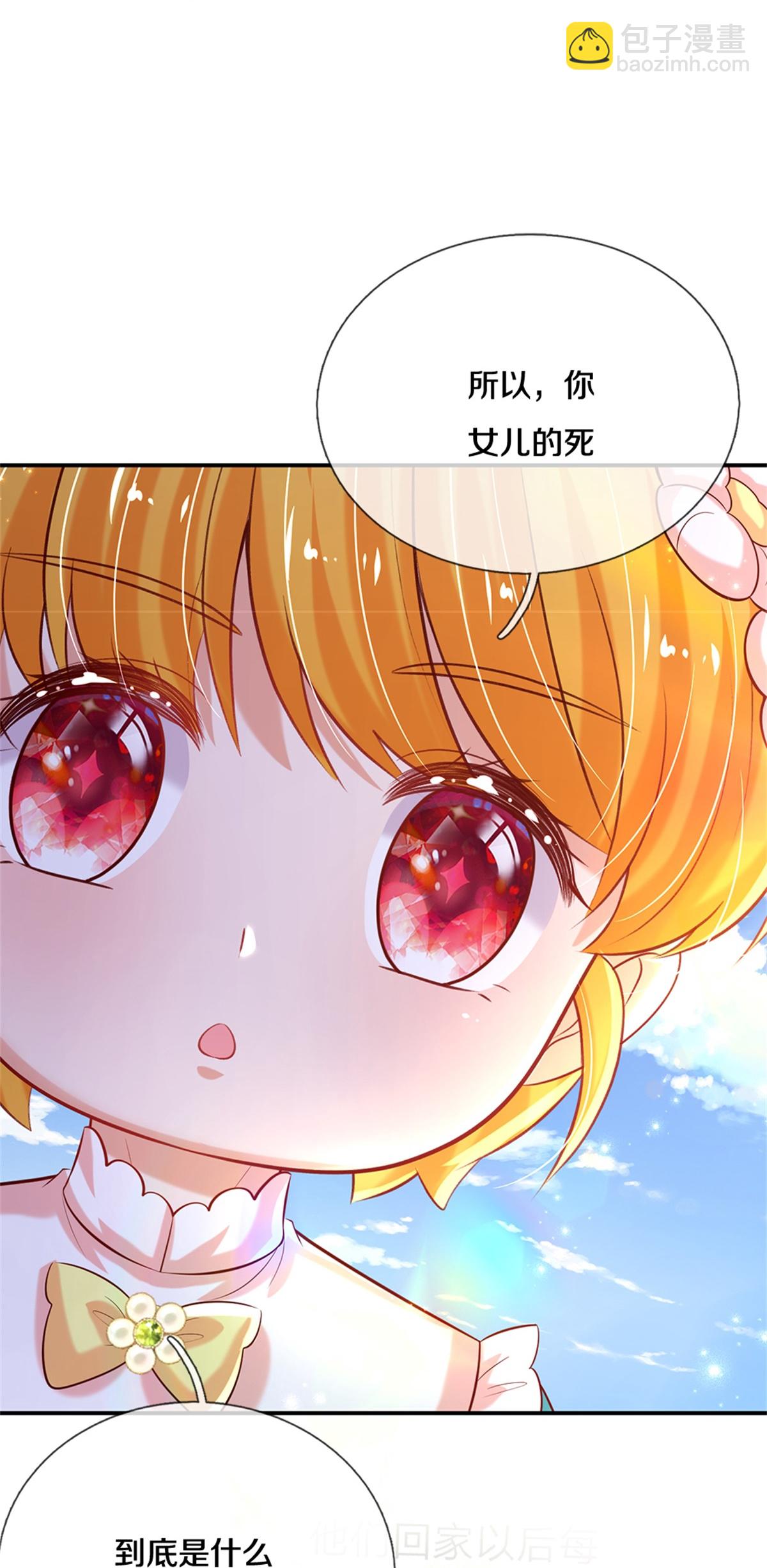 🍟某天成为王的女儿 第606话 不配为人父母 第20页