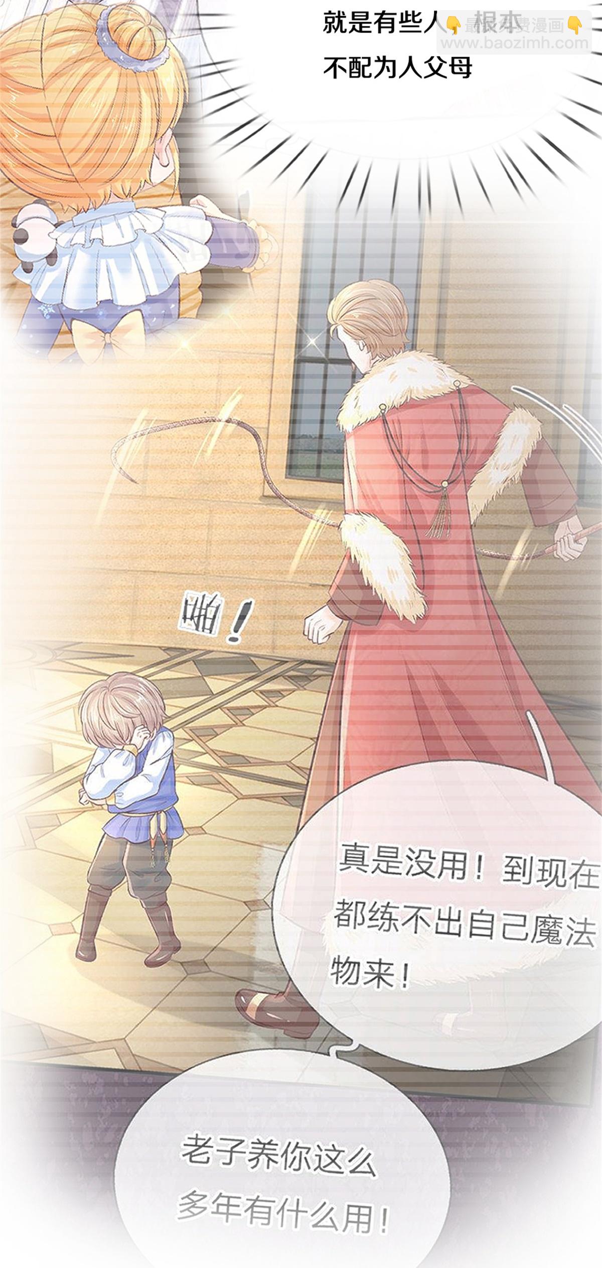 🍟某天成为王的女儿 第606话 不配为人父母 第22页