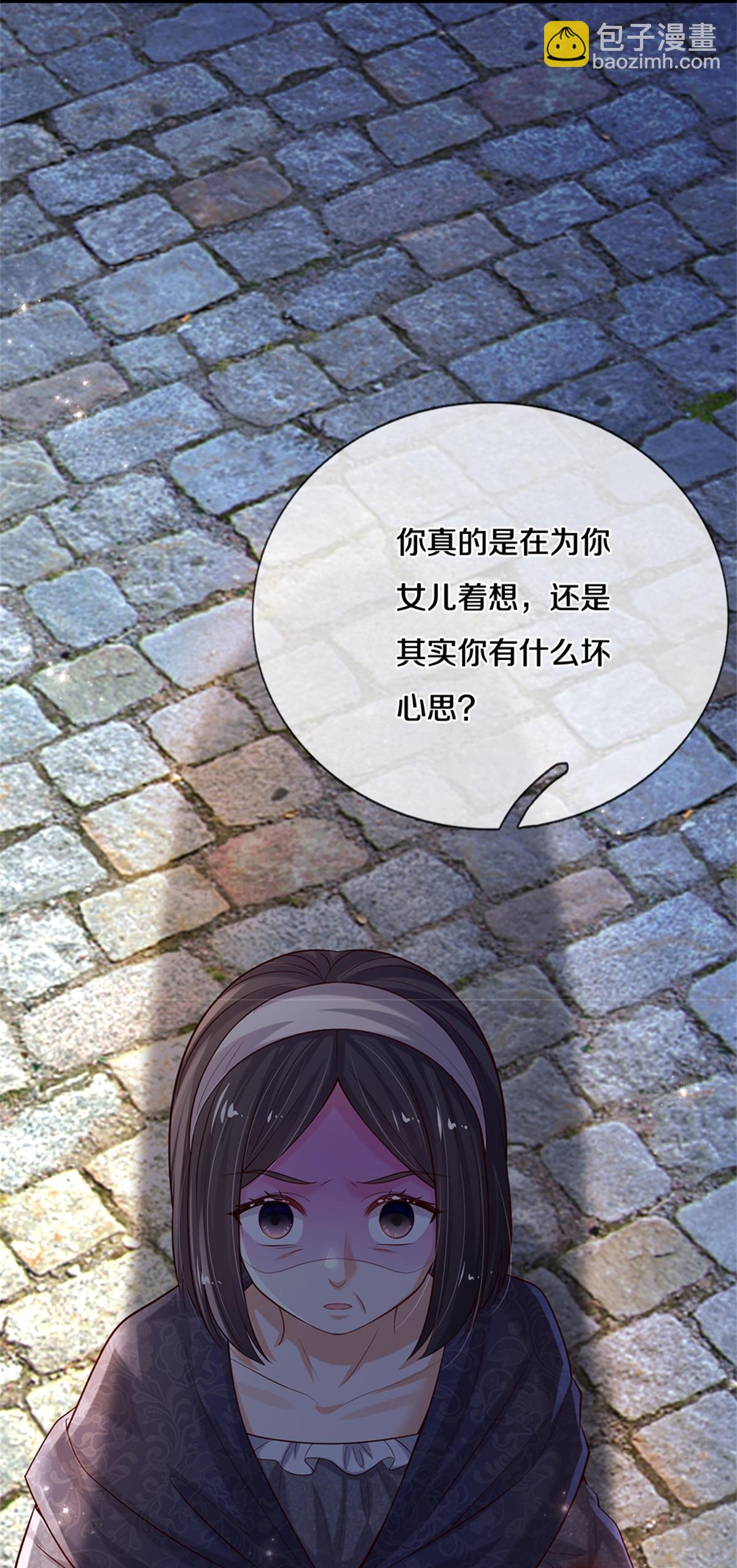 🍟某天成为王的女儿 第606话 不配为人父母 第25页