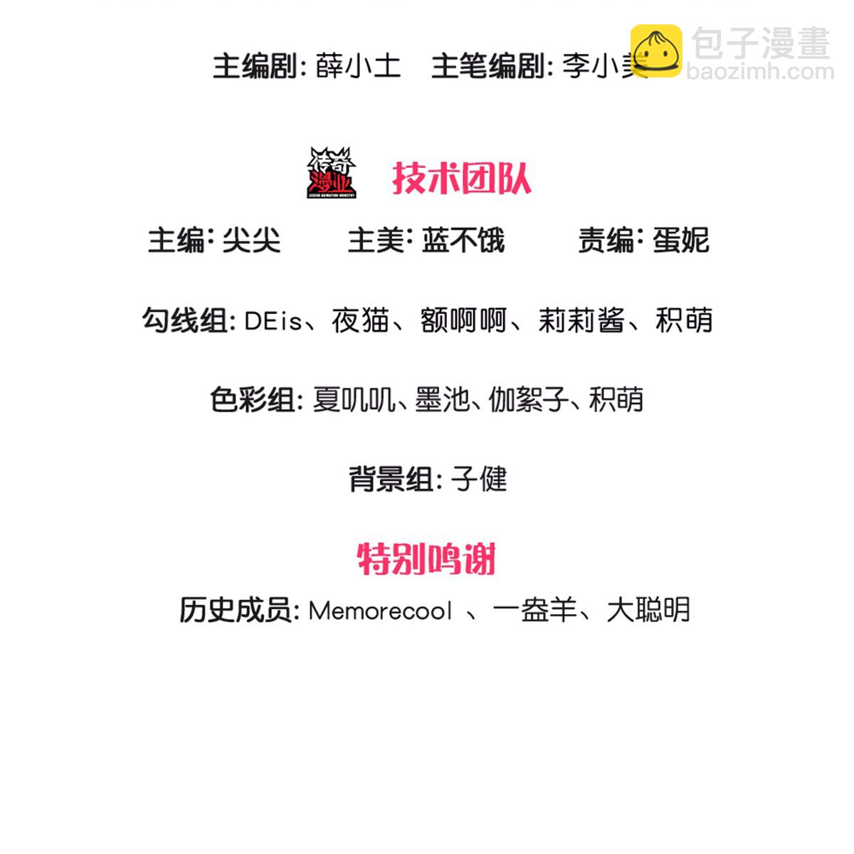 🍟某天成为王的女儿 第606话 不配为人父母 第3页
