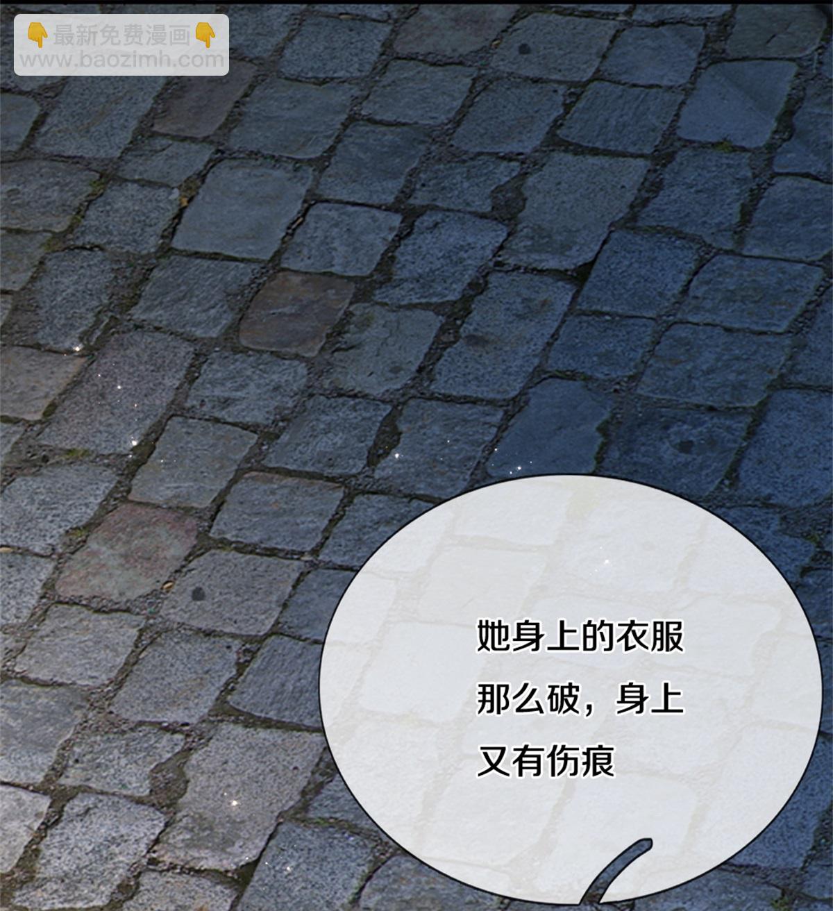 🍟某天成为王的女儿 第606话 不配为人父母 第5页