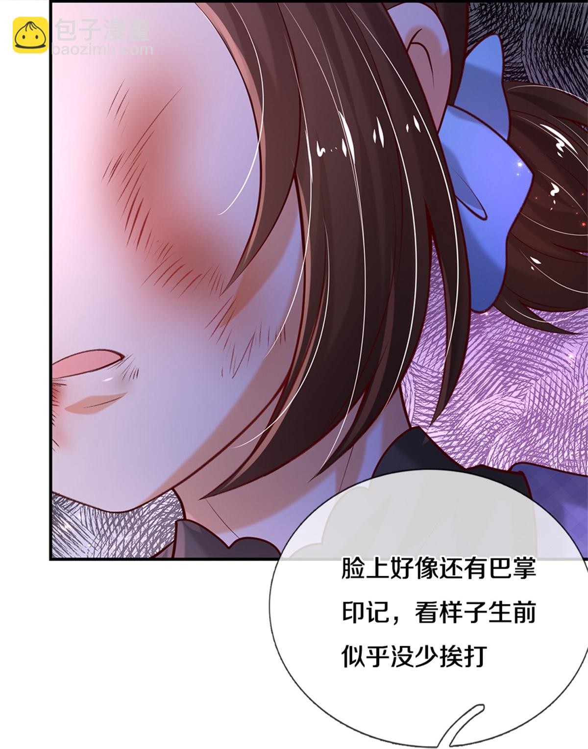 🍟某天成为王的女儿 第606话 不配为人父母 第7页