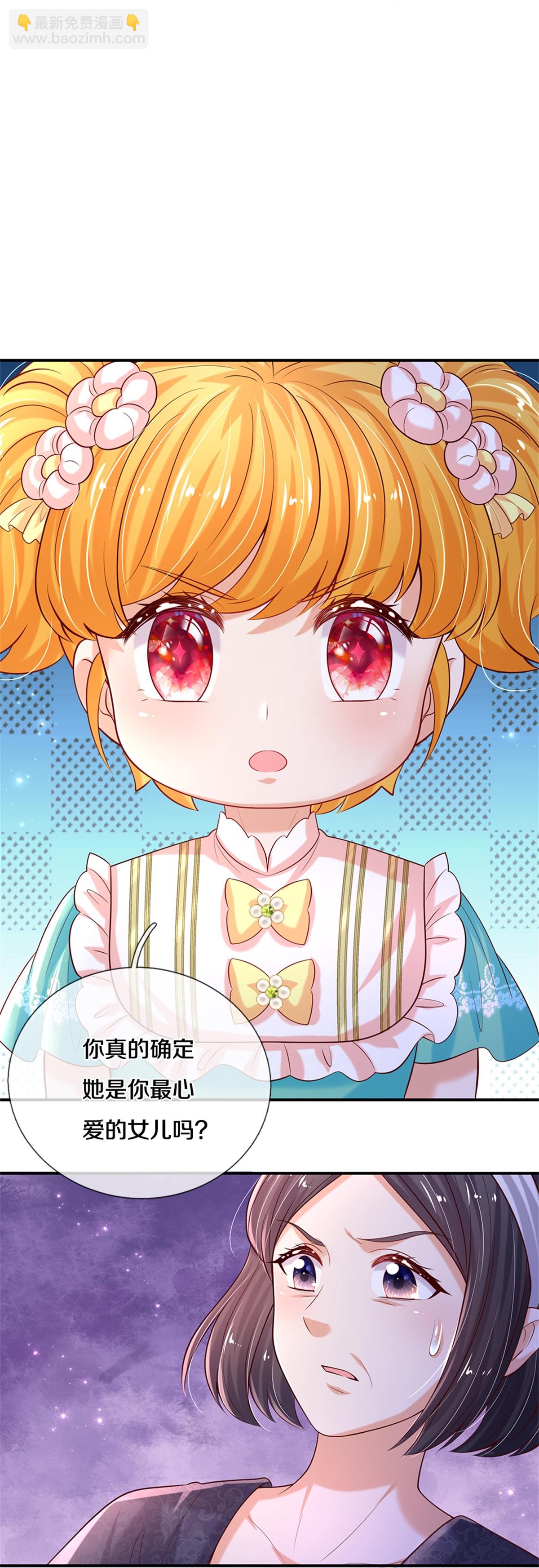 🍟某天成为王的女儿 第606话 不配为人父母 第8页