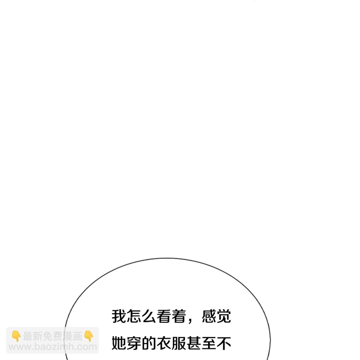 🍟某天成为王的女儿 第606话 不配为人父母 第9页