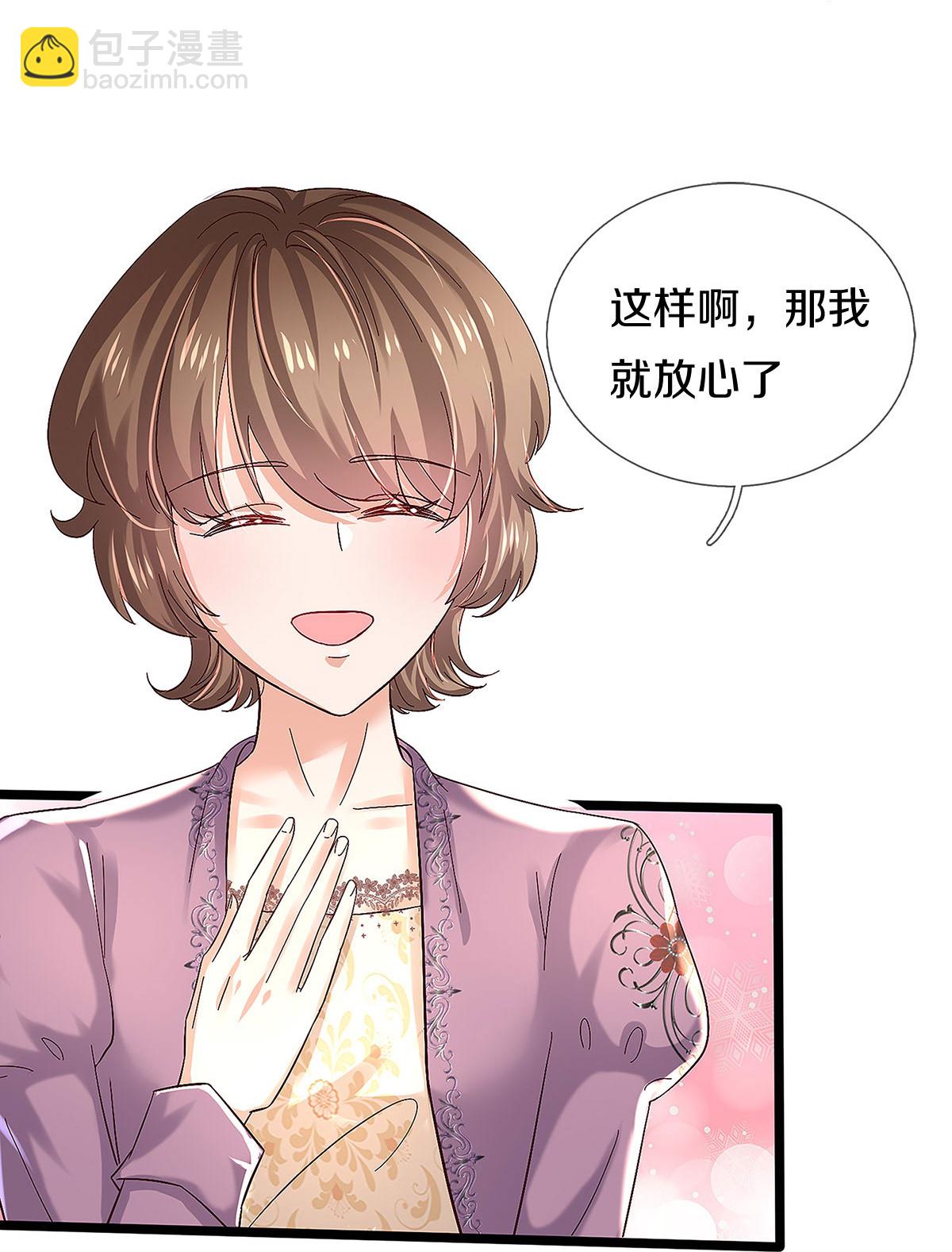 🍟某天成为王的女儿 第608话 都怪你没用 第10页