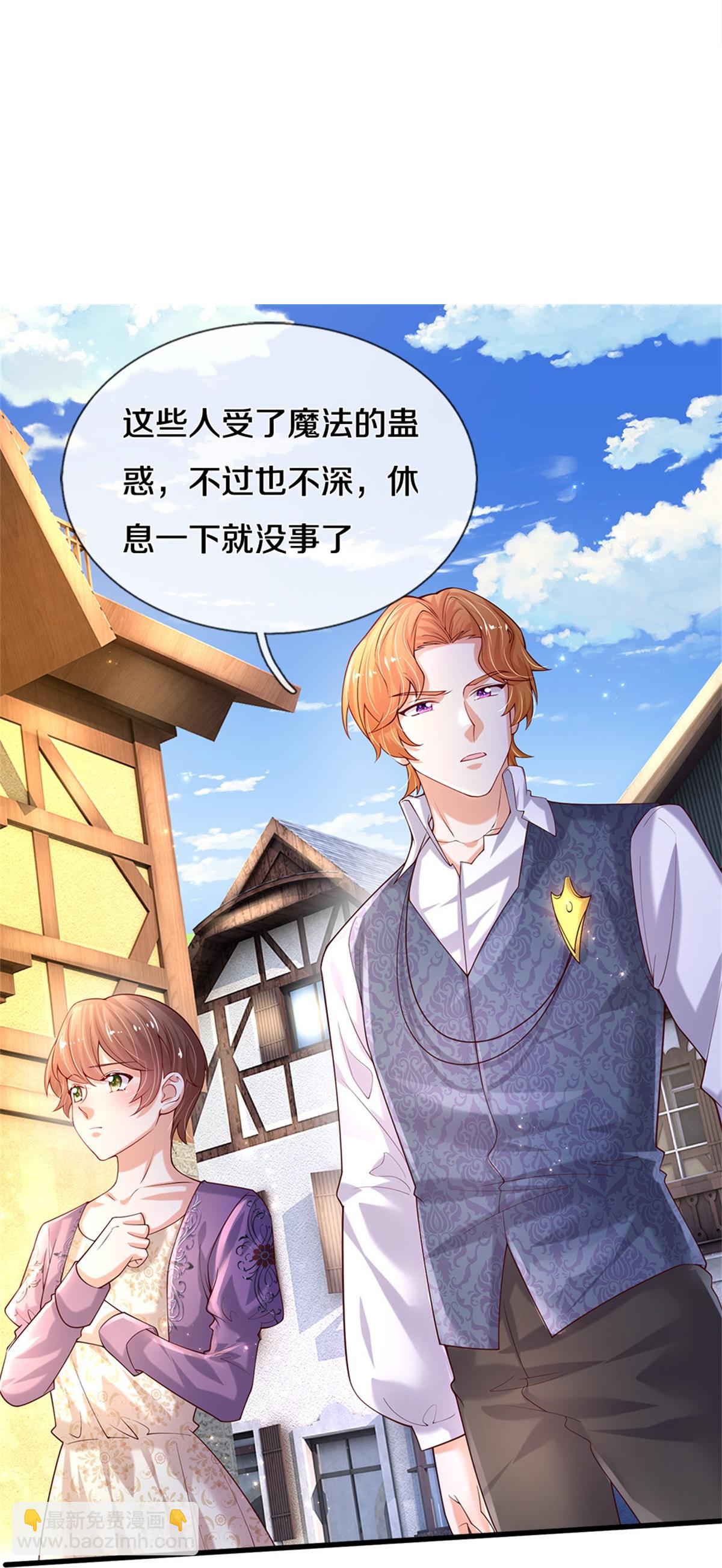 🍟某天成为王的女儿 第608话 都怪你没用 第16页