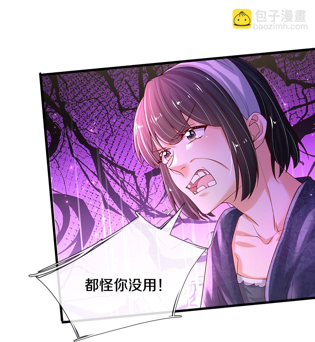 🍟某天成为王的女儿 第608话 都怪你没用 第18页