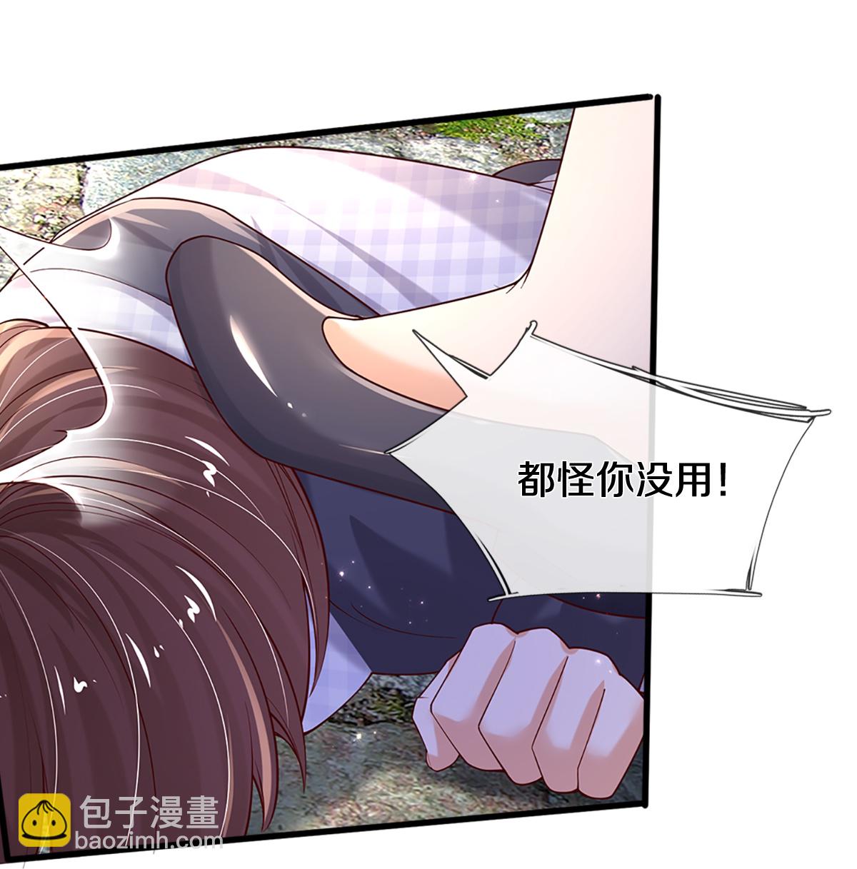 🍟某天成为王的女儿 第608话 都怪你没用 第19页