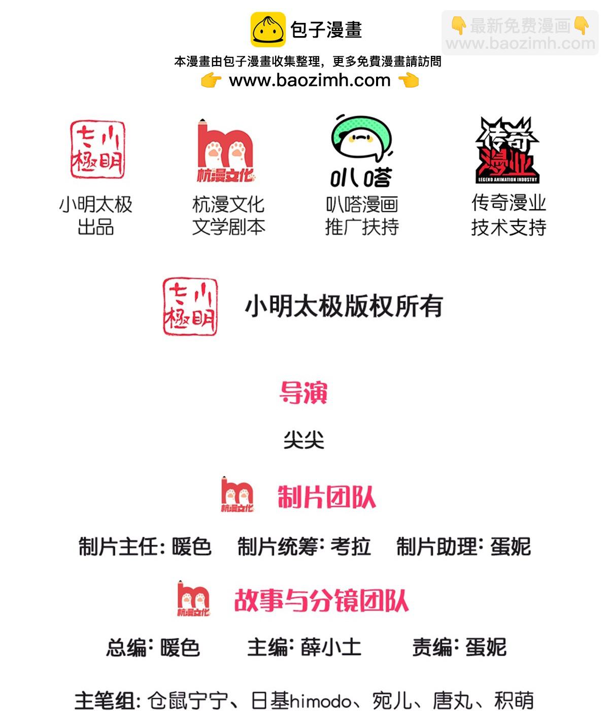 🍟某天成为王的女儿 第608话 都怪你没用 第2页
