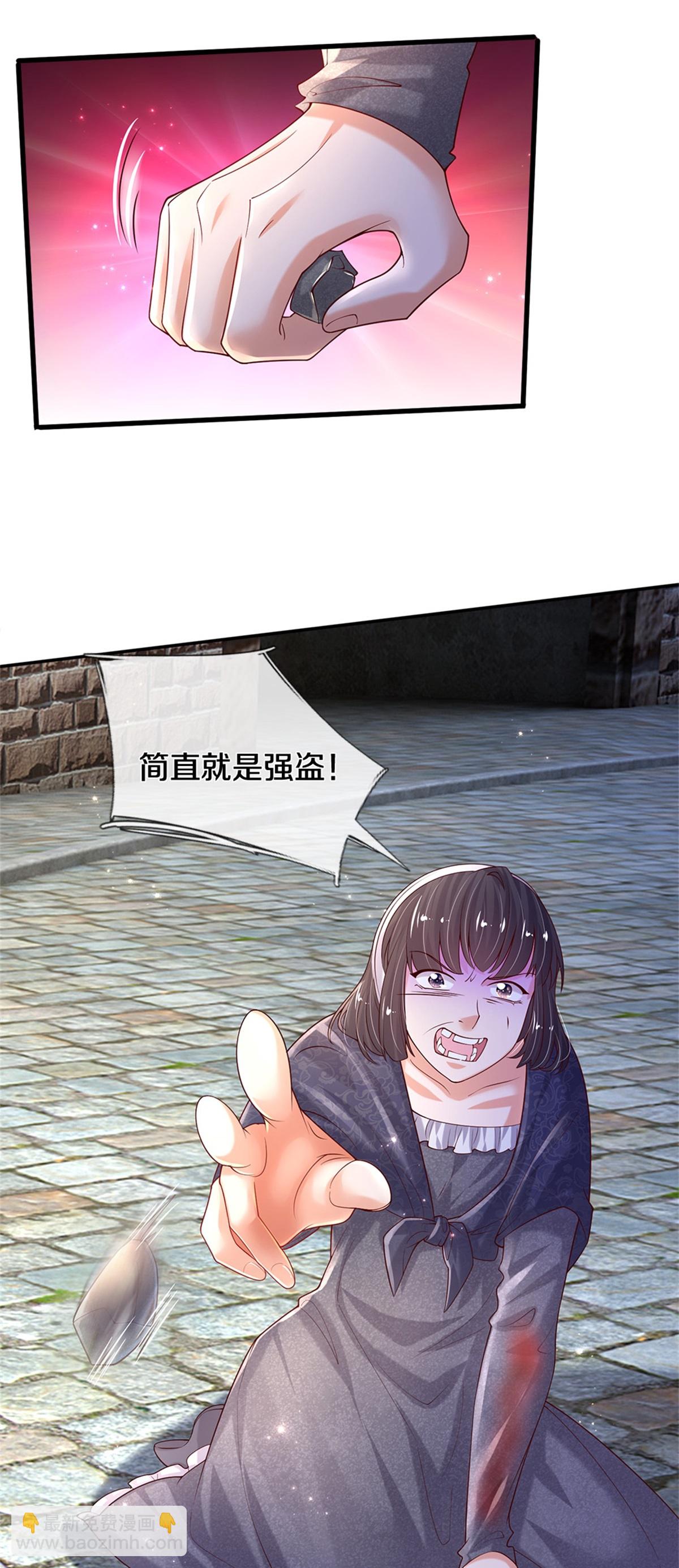 🍟某天成为王的女儿 第608话 都怪你没用 第24页