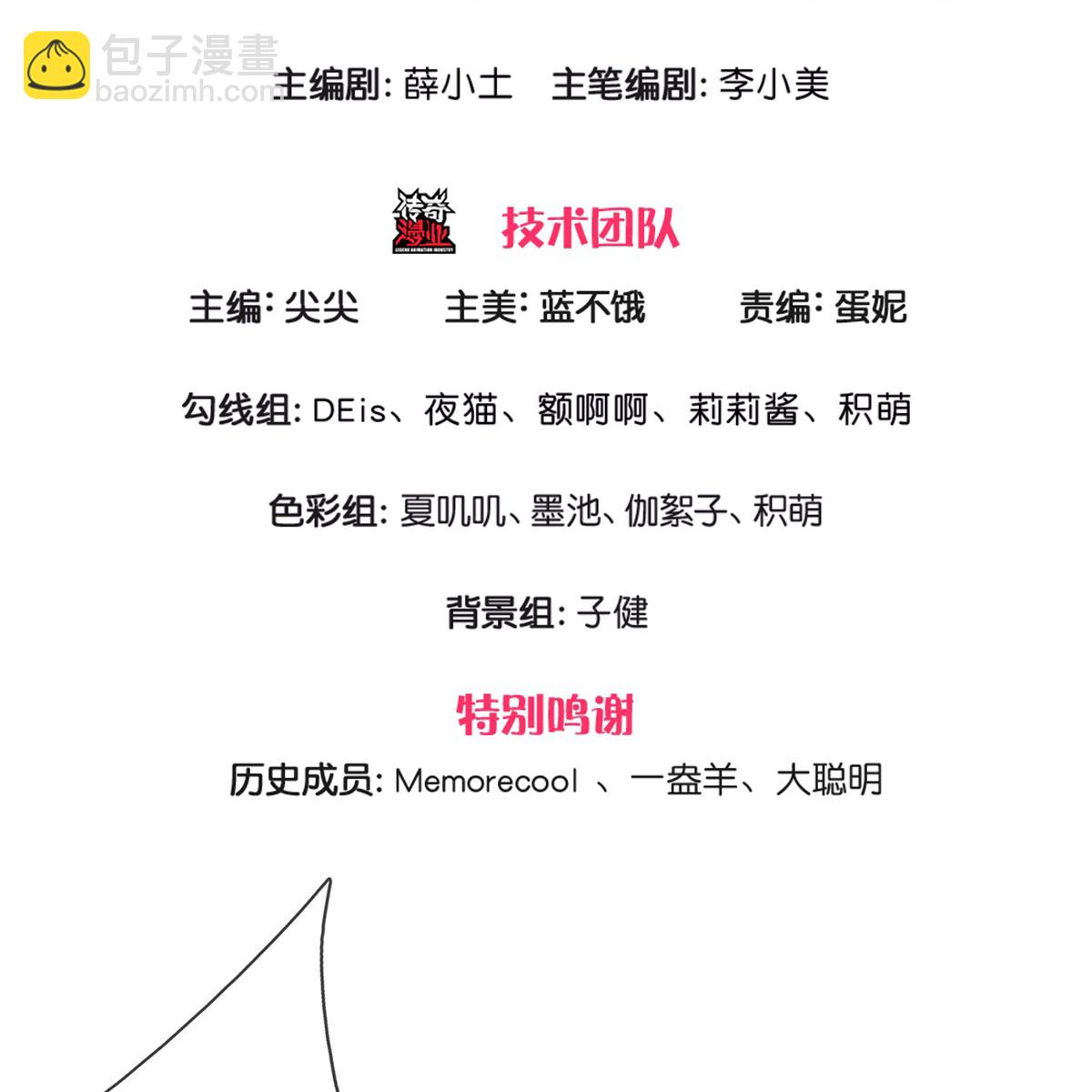 🍟某天成为王的女儿 第608话 都怪你没用 第3页