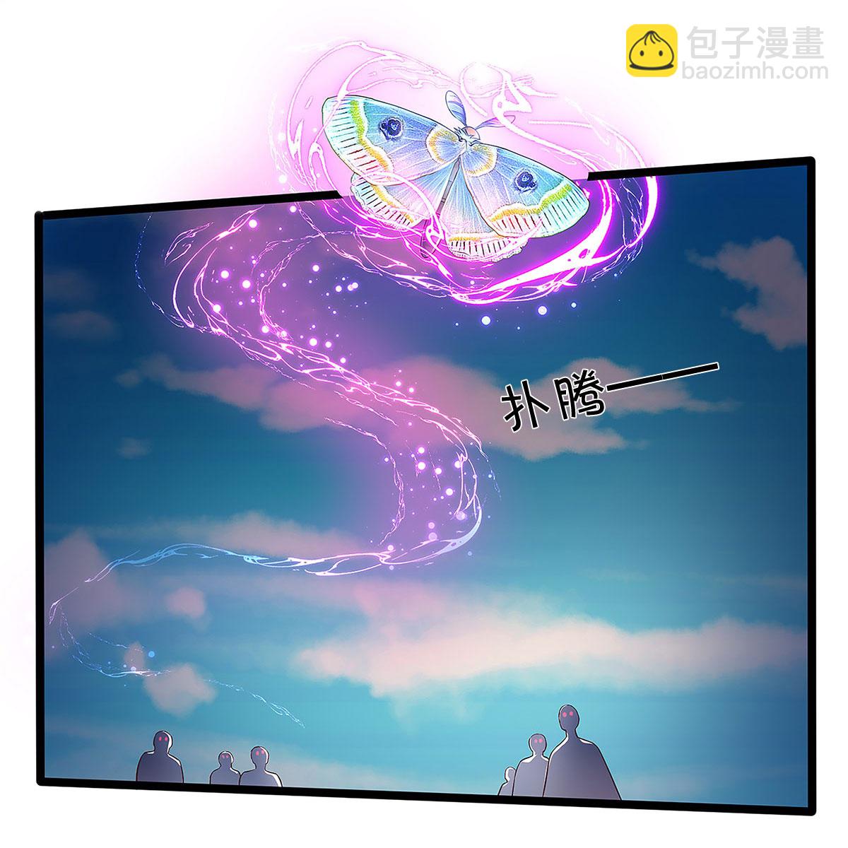🍟某天成为王的女儿 第608话 都怪你没用 第5页