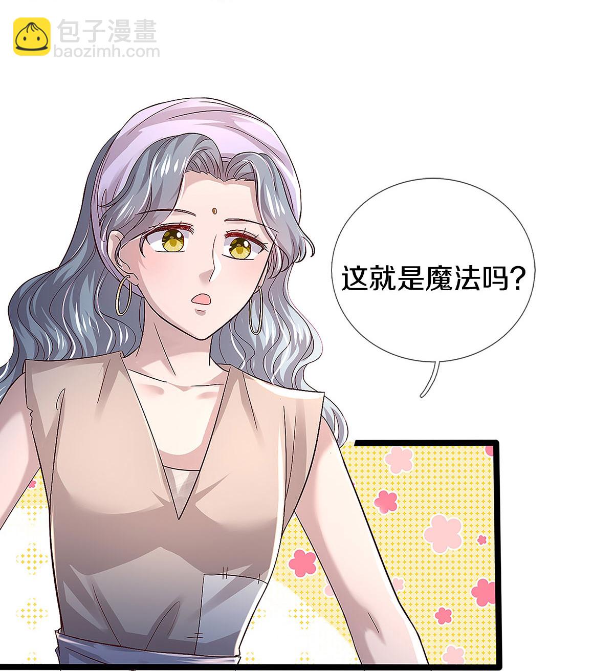 🍟某天成为王的女儿 第608话 都怪你没用 第8页