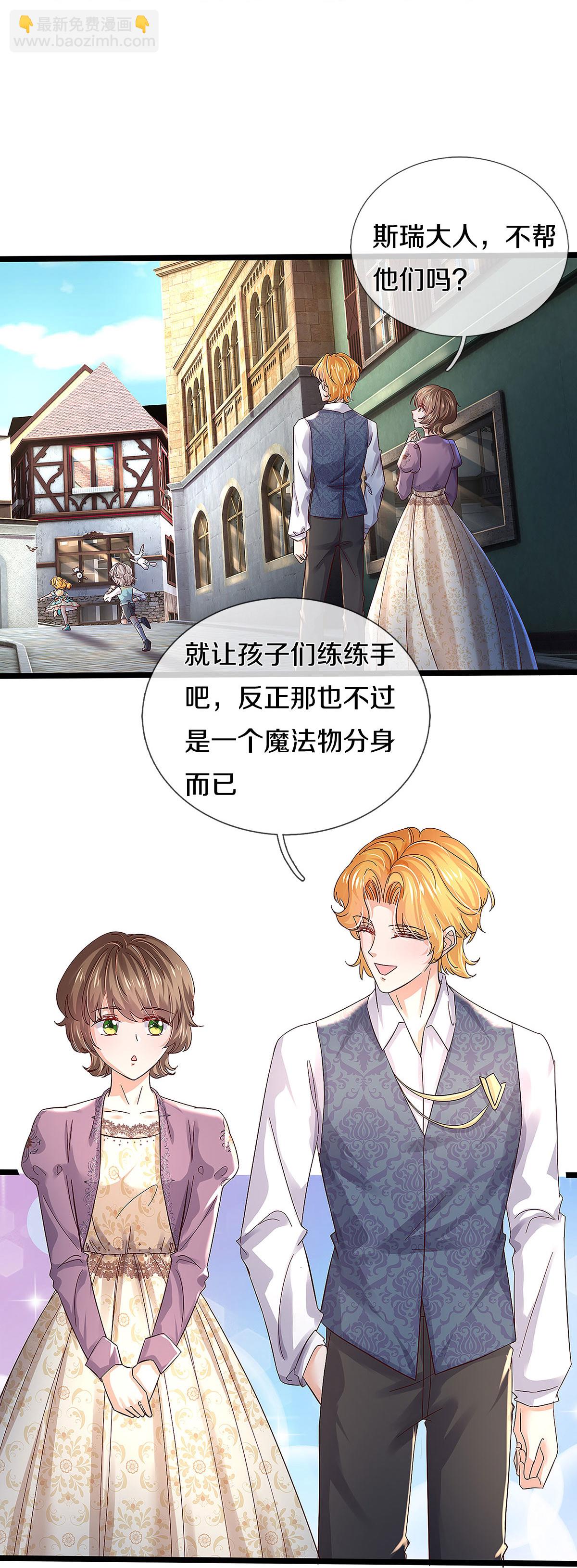 🍟某天成为王的女儿 第608话 都怪你没用 第9页