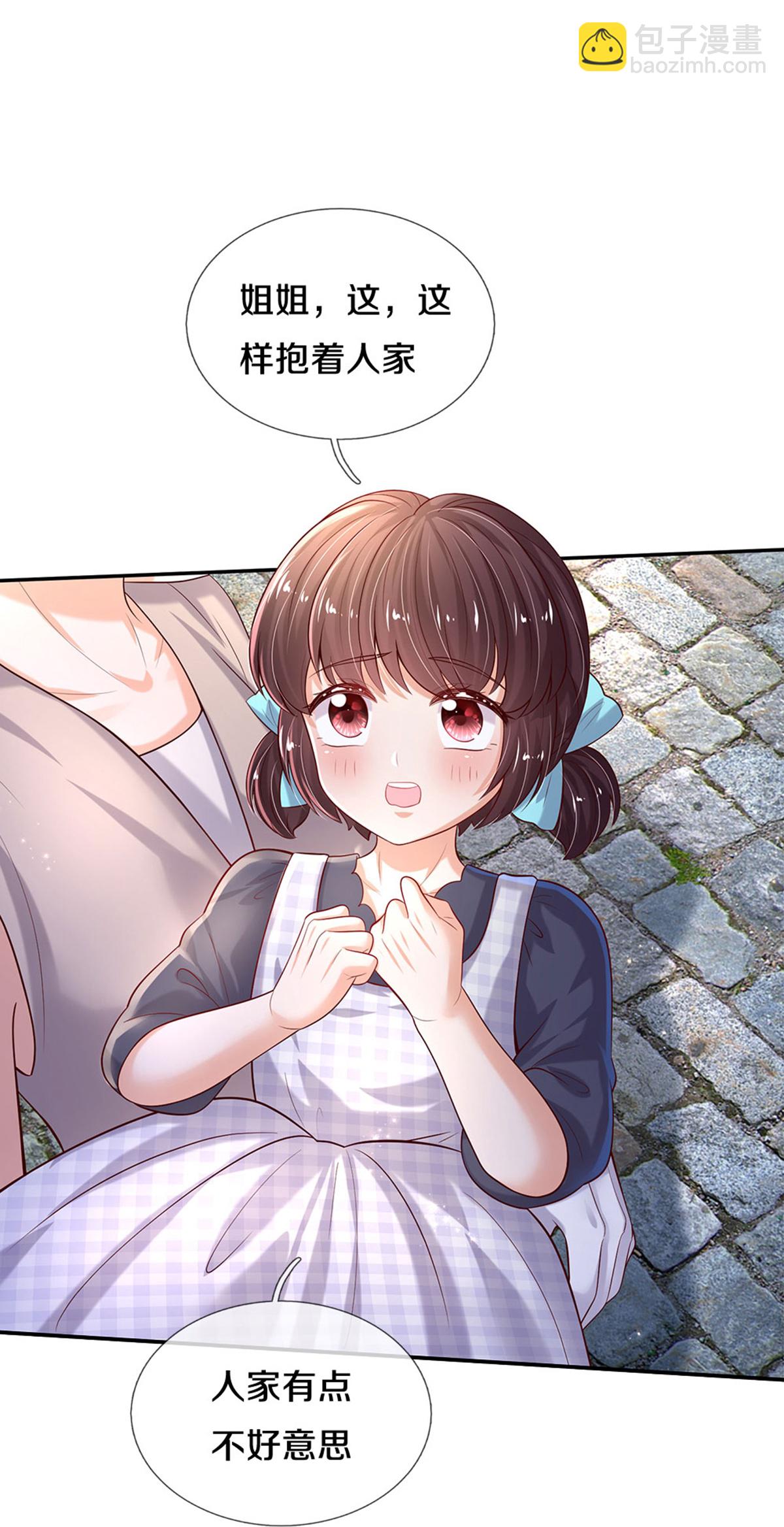 🍟某天成为王的女儿 第610话 多不退少补 第16页