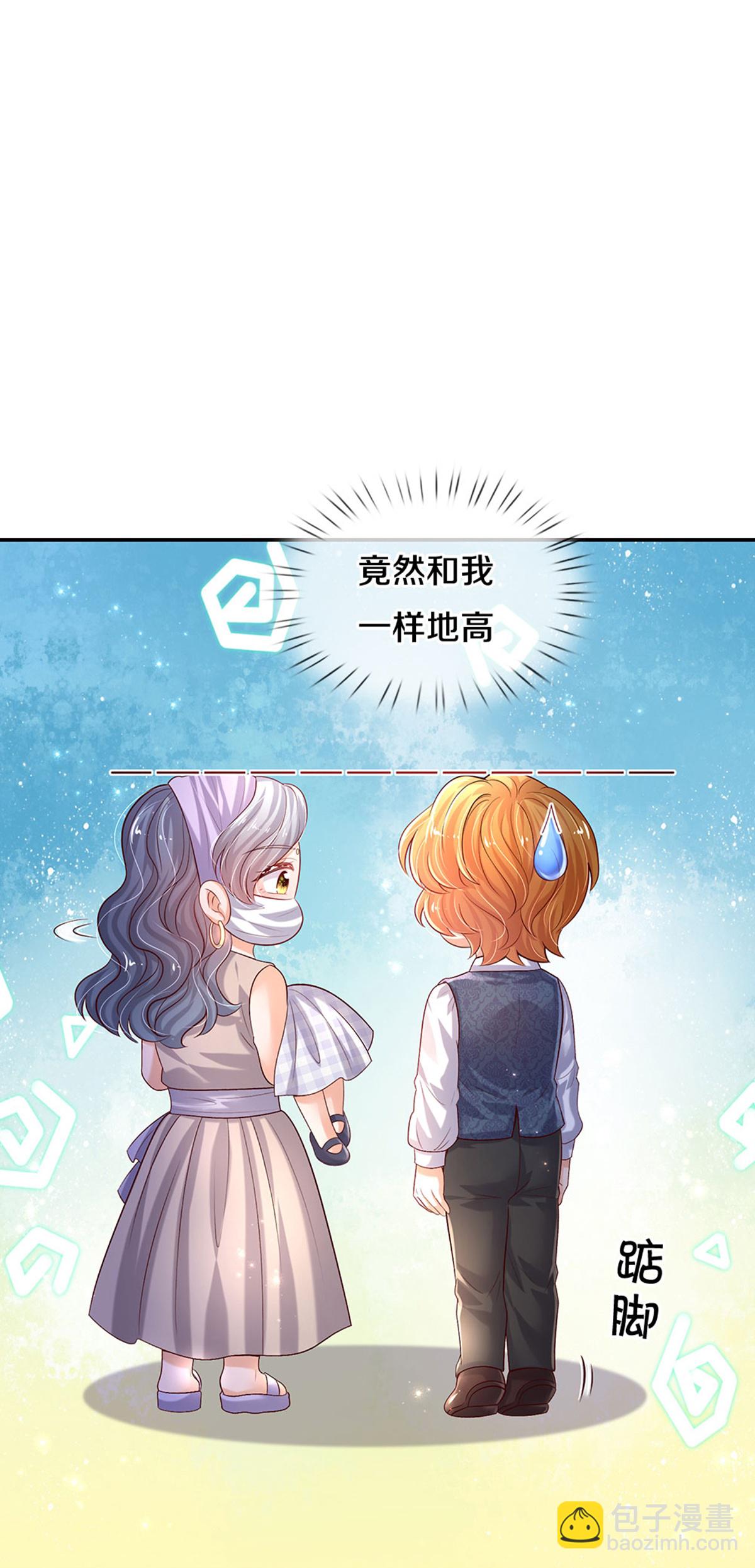🍟某天成为王的女儿 第610话 多不退少补 第18页