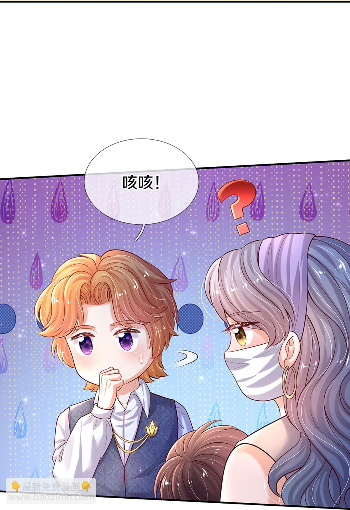 🍟某天成为王的女儿 第610话 多不退少补 第19页