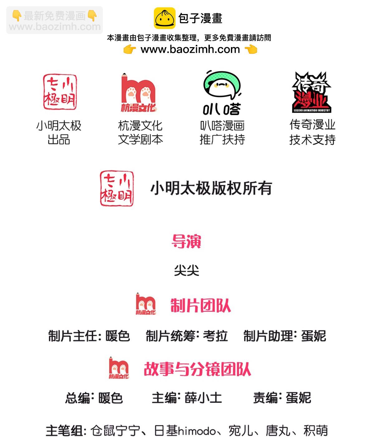 🍟某天成为王的女儿 第610话 多不退少补 第2页
