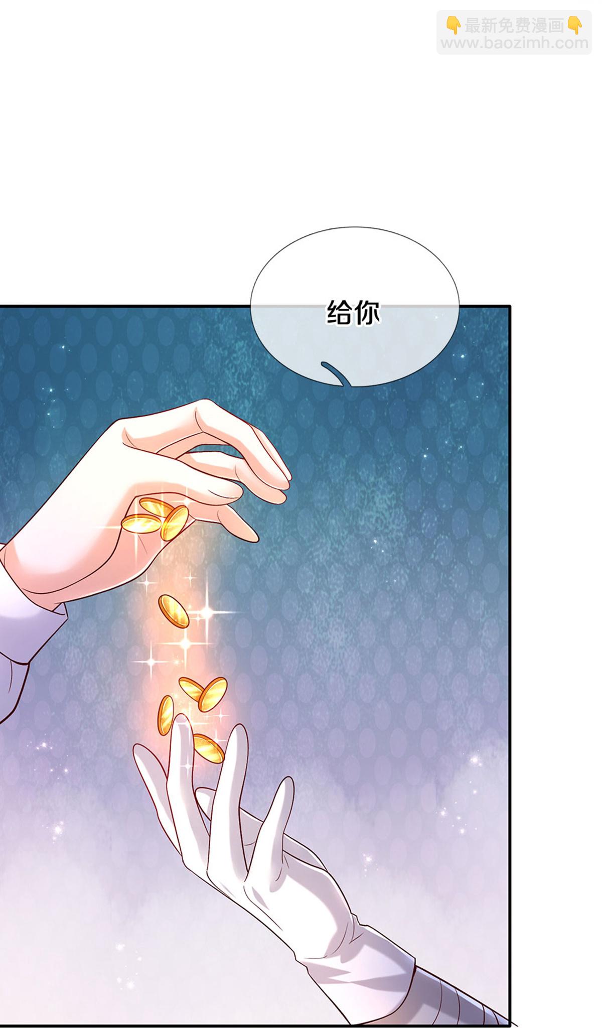🍟某天成为王的女儿 第610话 多不退少补 第20页