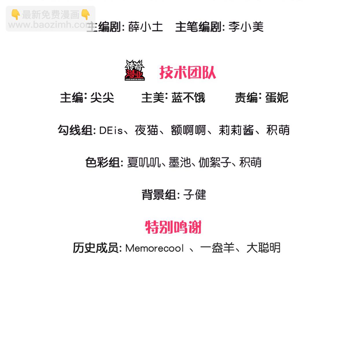 🍟某天成为王的女儿 第610话 多不退少补 第3页