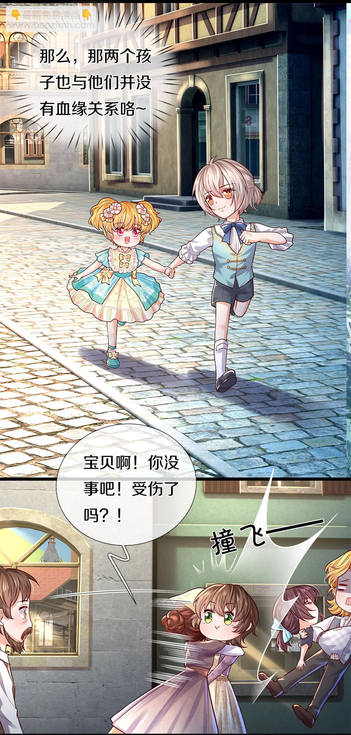 🍟某天成为王的女儿 第610话 多不退少补 第5页
