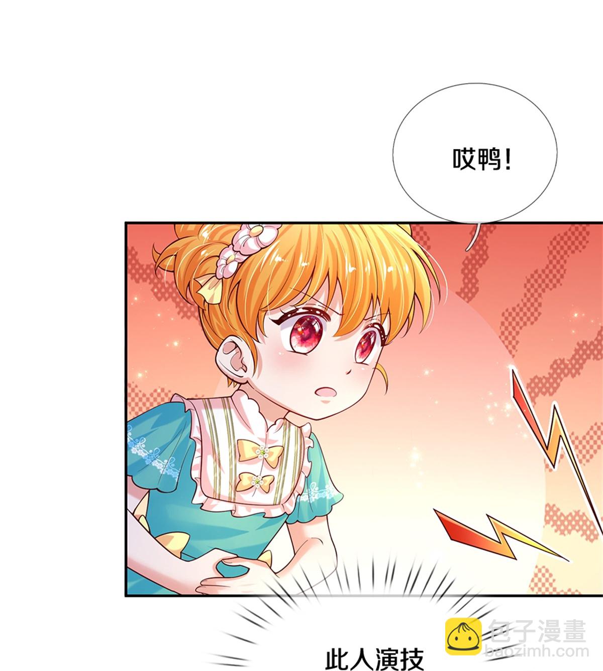 🍟某天成为王的女儿 第612话 骗蛾子不厚道 第11页
