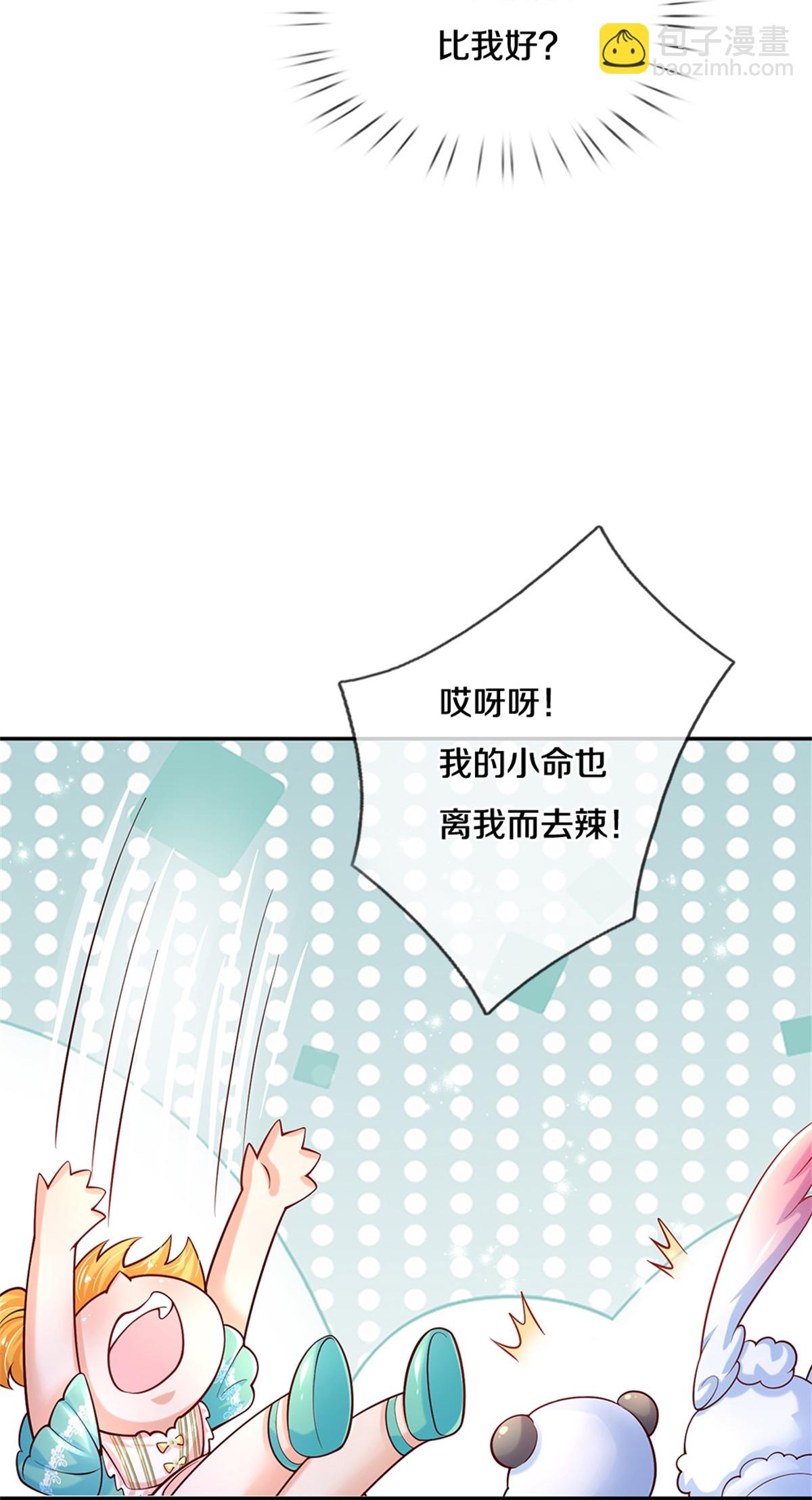 🍟某天成为王的女儿 第612话 骗蛾子不厚道 第12页
