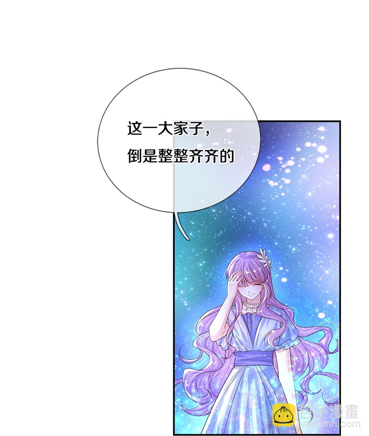🍟某天成为王的女儿 第612话 骗蛾子不厚道 第14页