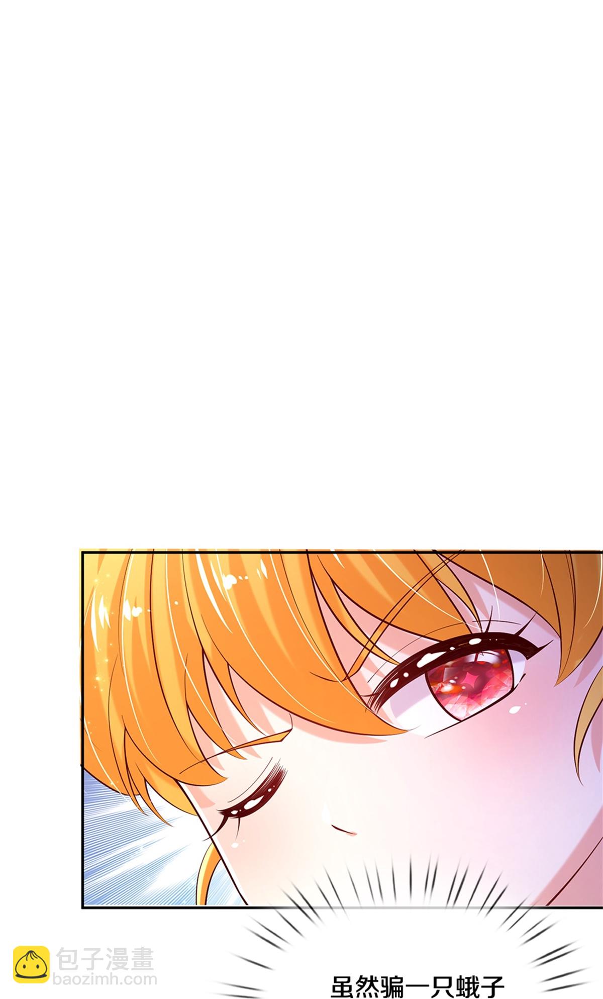 🍟某天成为王的女儿 第612话 骗蛾子不厚道 第17页