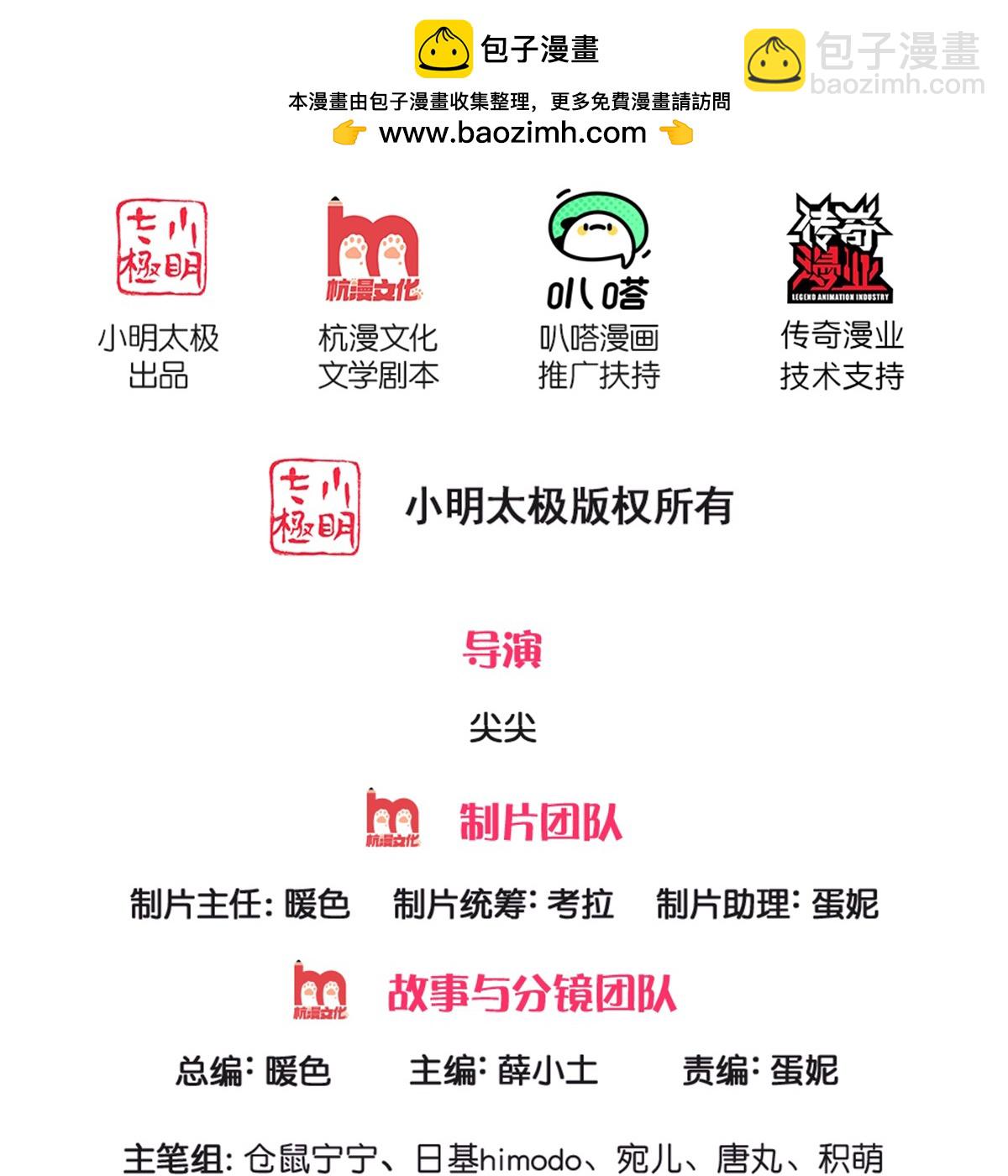 🍟某天成为王的女儿 第612话 骗蛾子不厚道 第2页