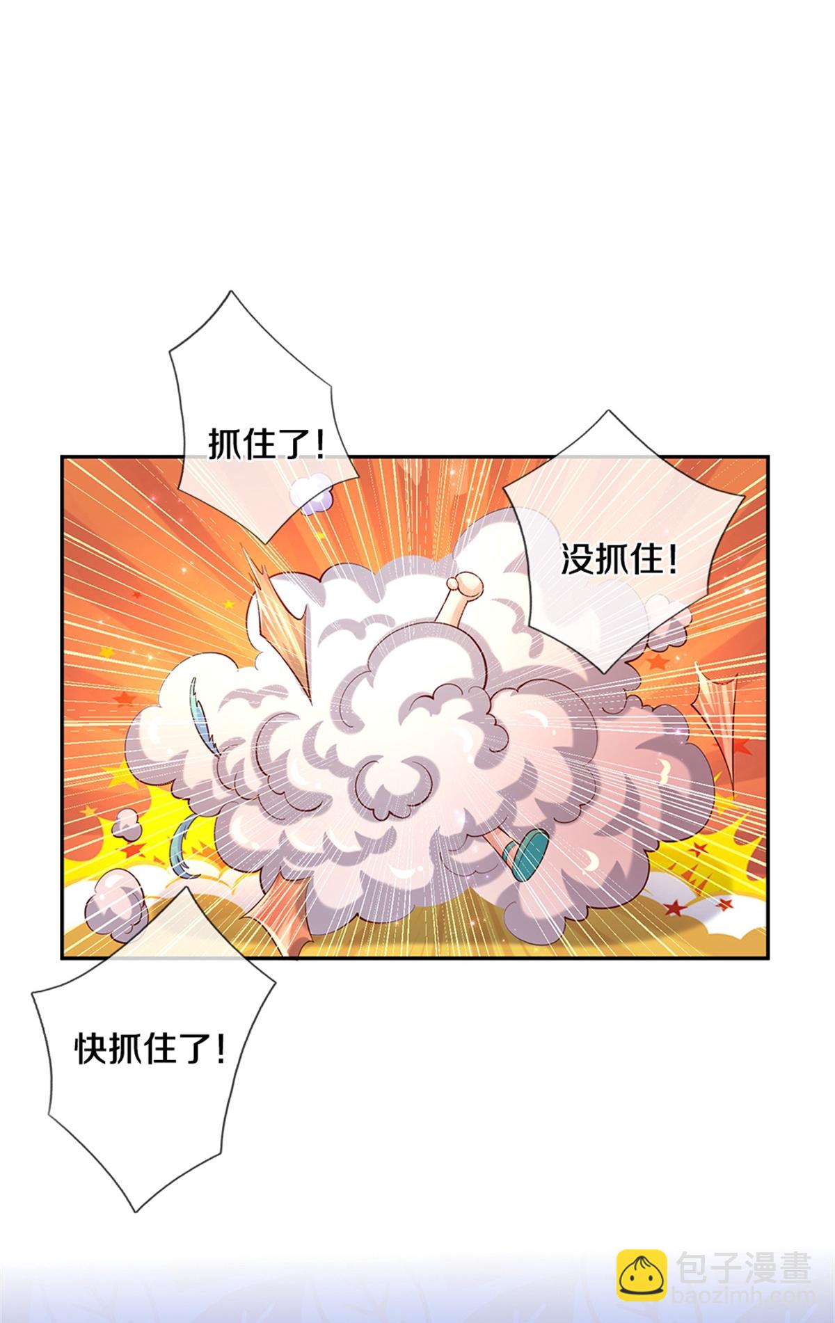 🍟某天成为王的女儿 第612话 骗蛾子不厚道 第20页