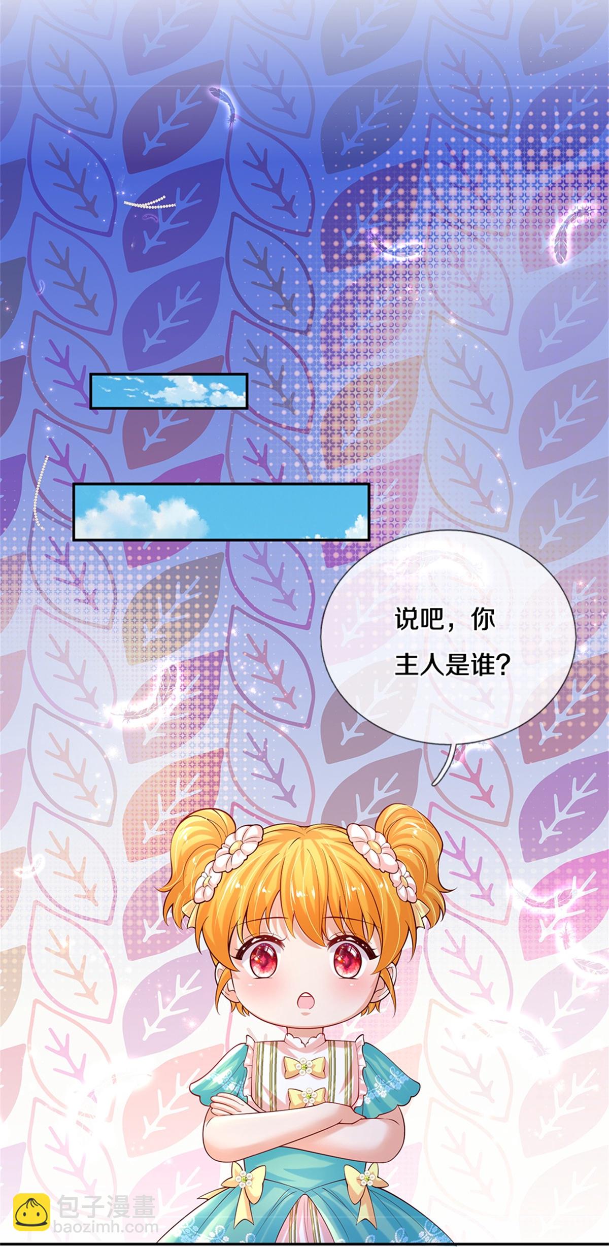 🍟某天成为王的女儿 第612话 骗蛾子不厚道 第21页